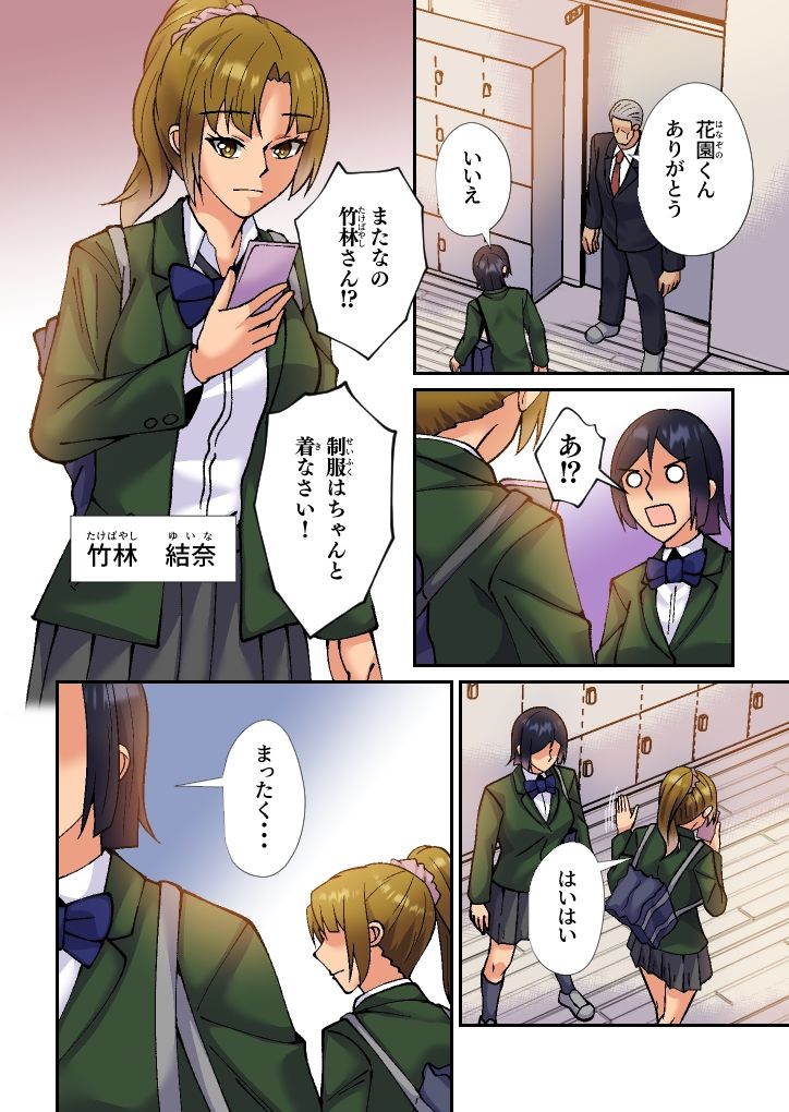 試し読み 2
