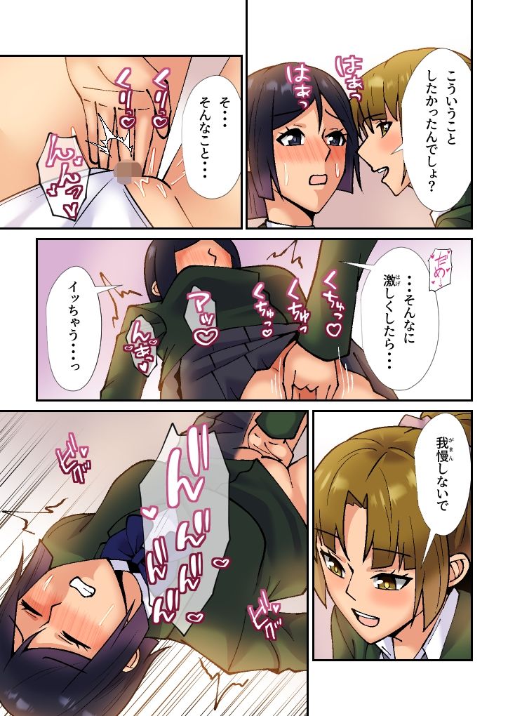 試し読み 9