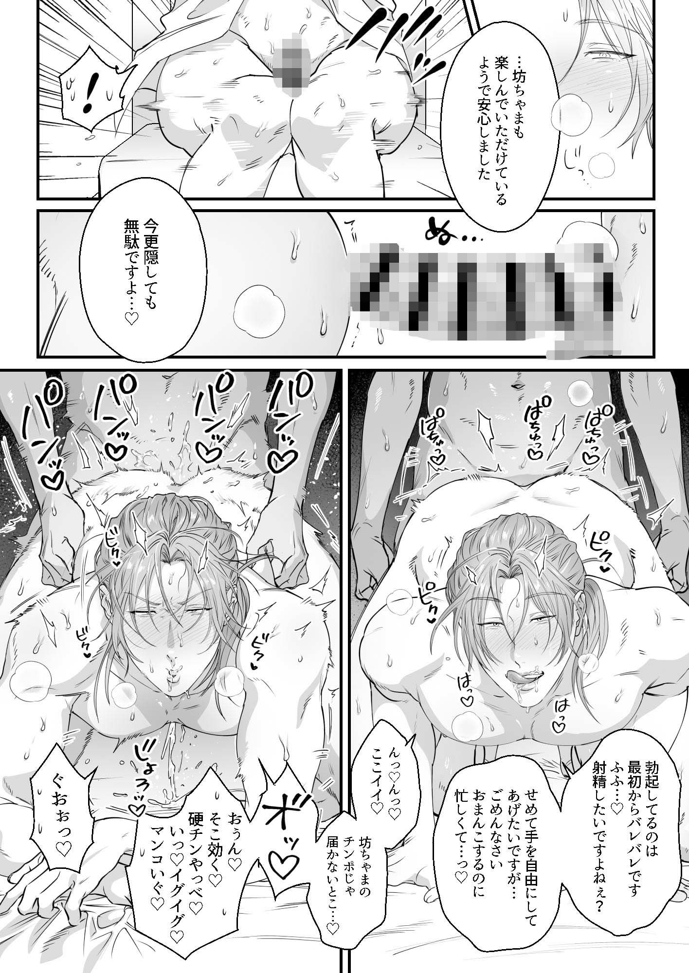 試し読み 6