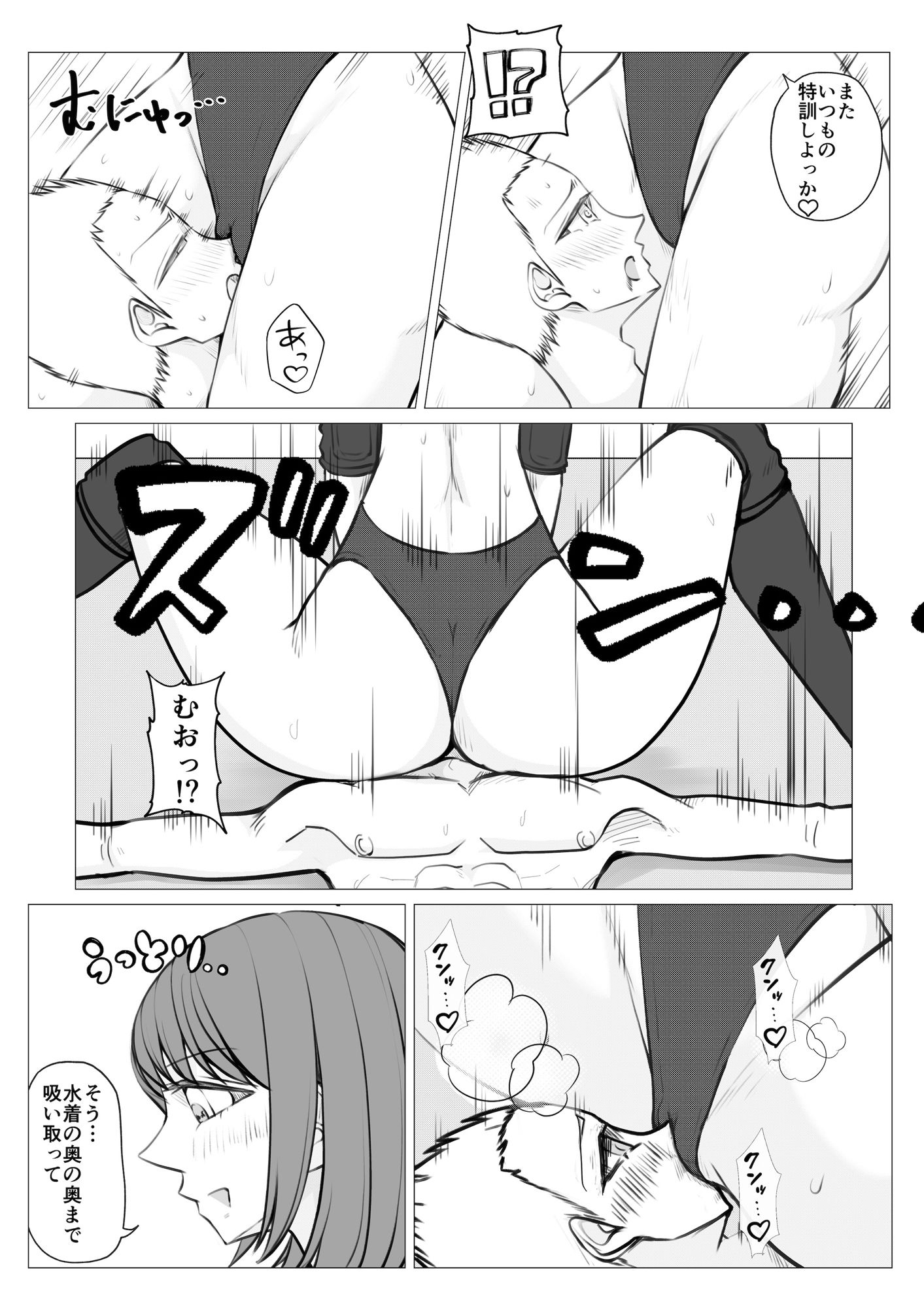 試し読み 8
