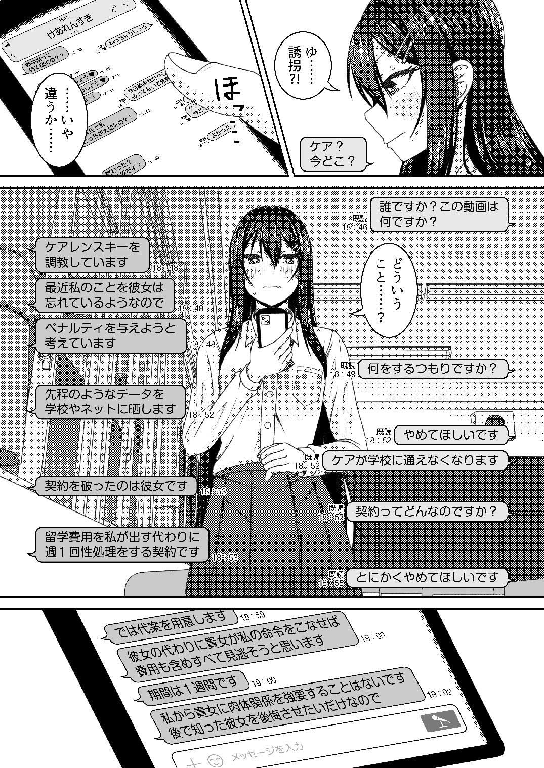 試し読み 7