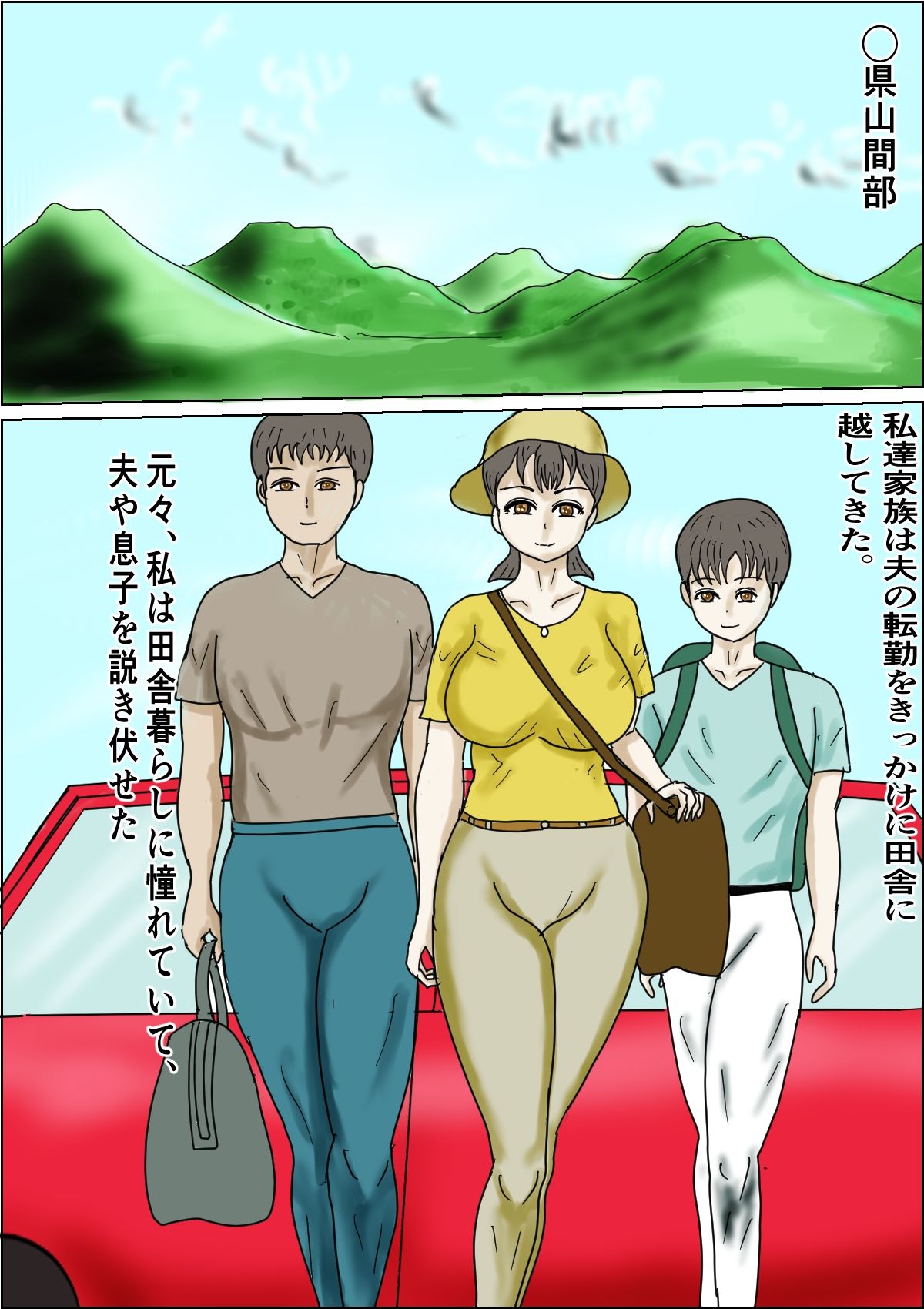 試し読み 1