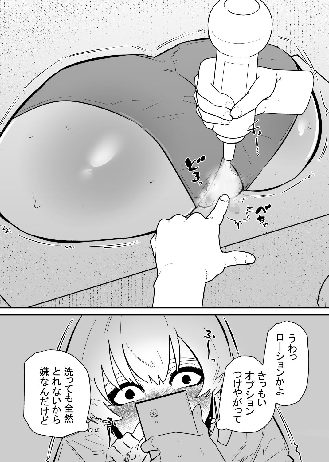 試し読み 3