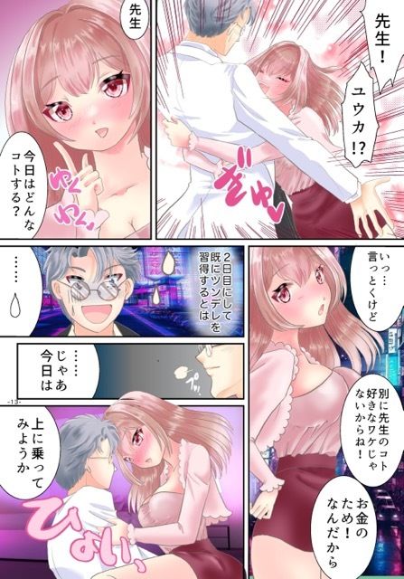 試し読み 9