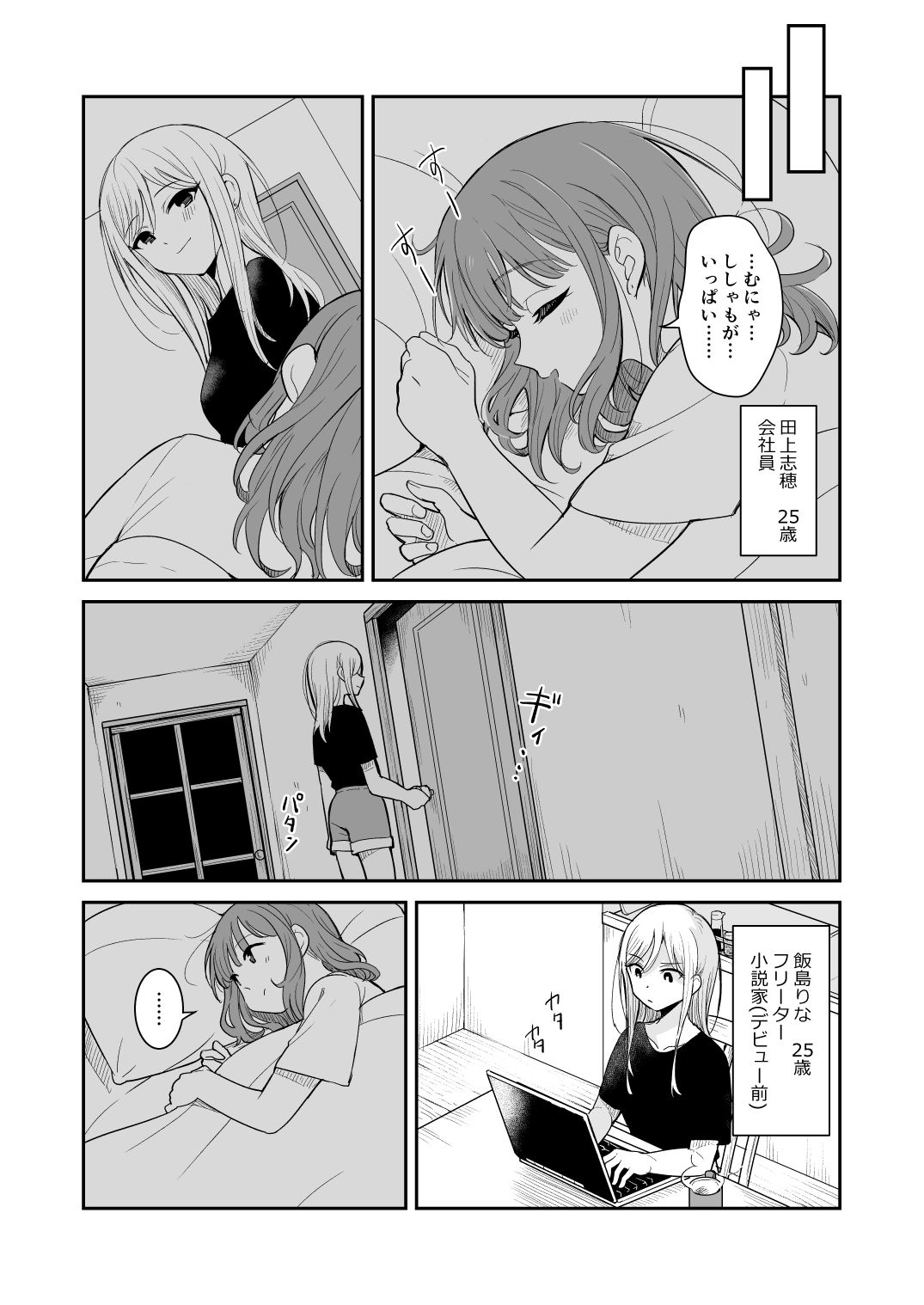 試し読み 3