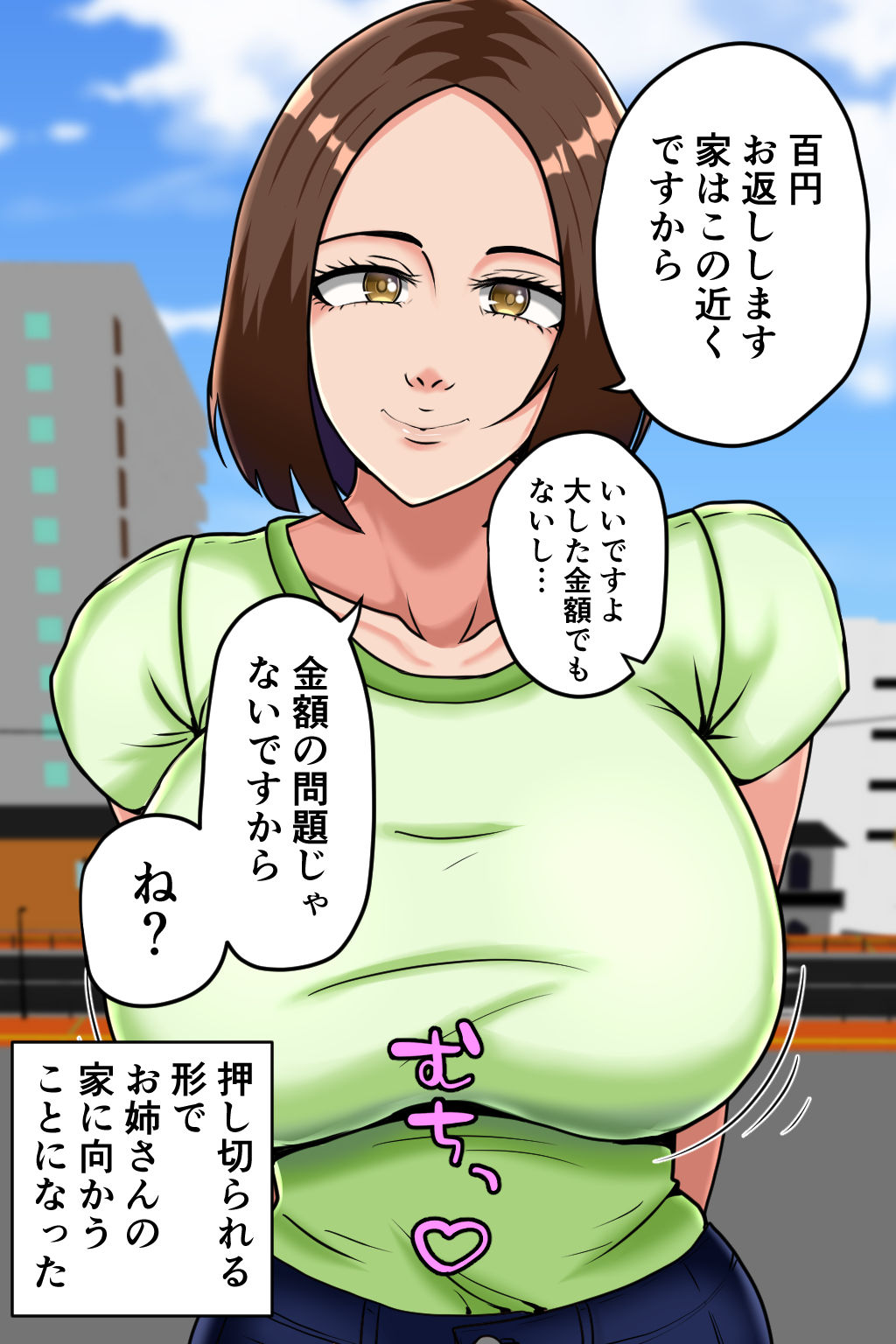 試し読み 3