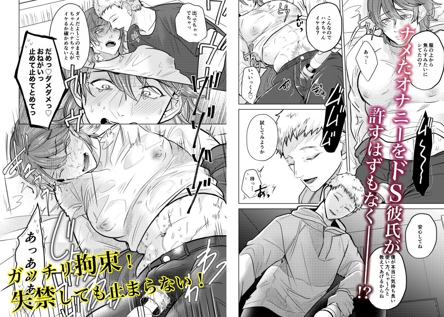 試し読み 3