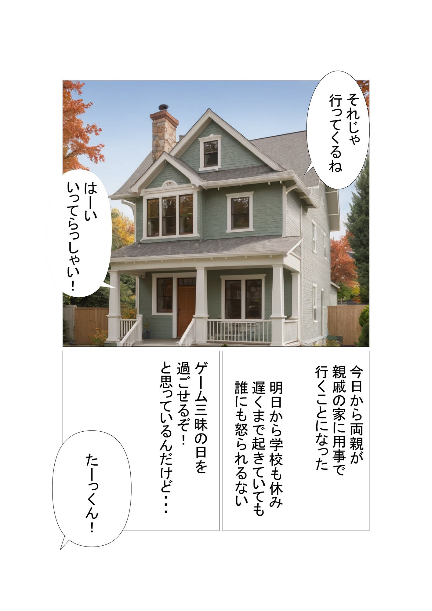 試し読み 1