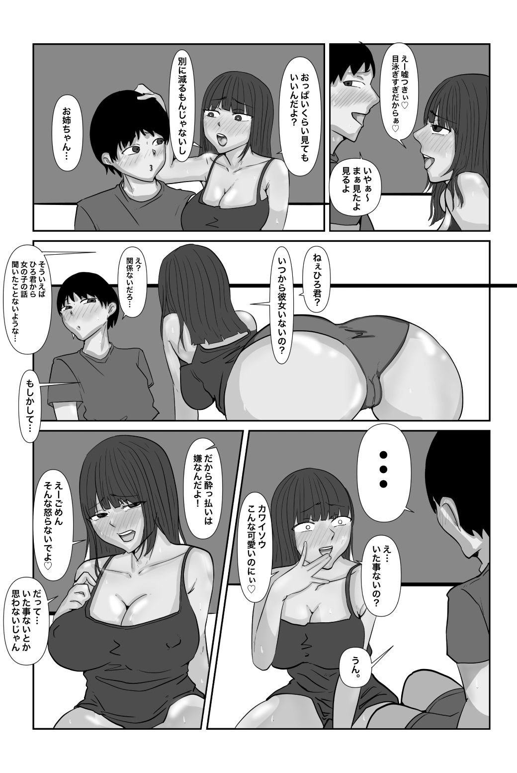 試し読み 3