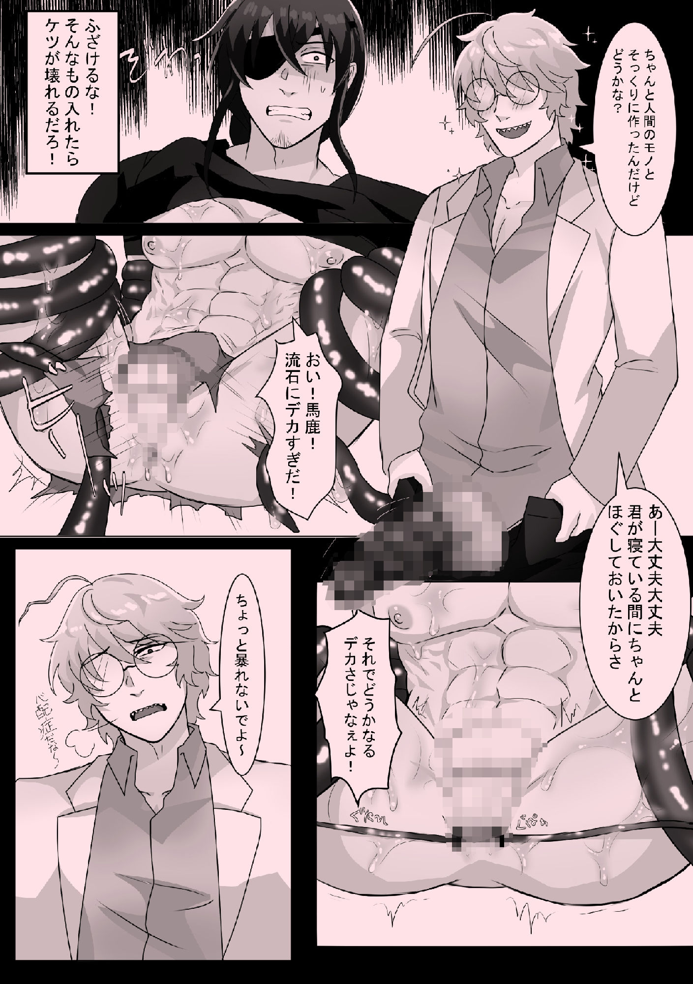 試し読み 4