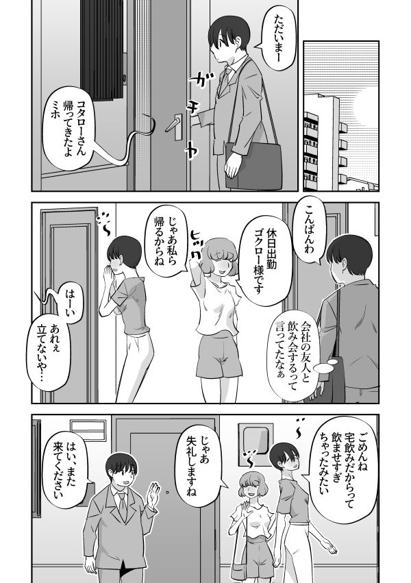 試し読み 9