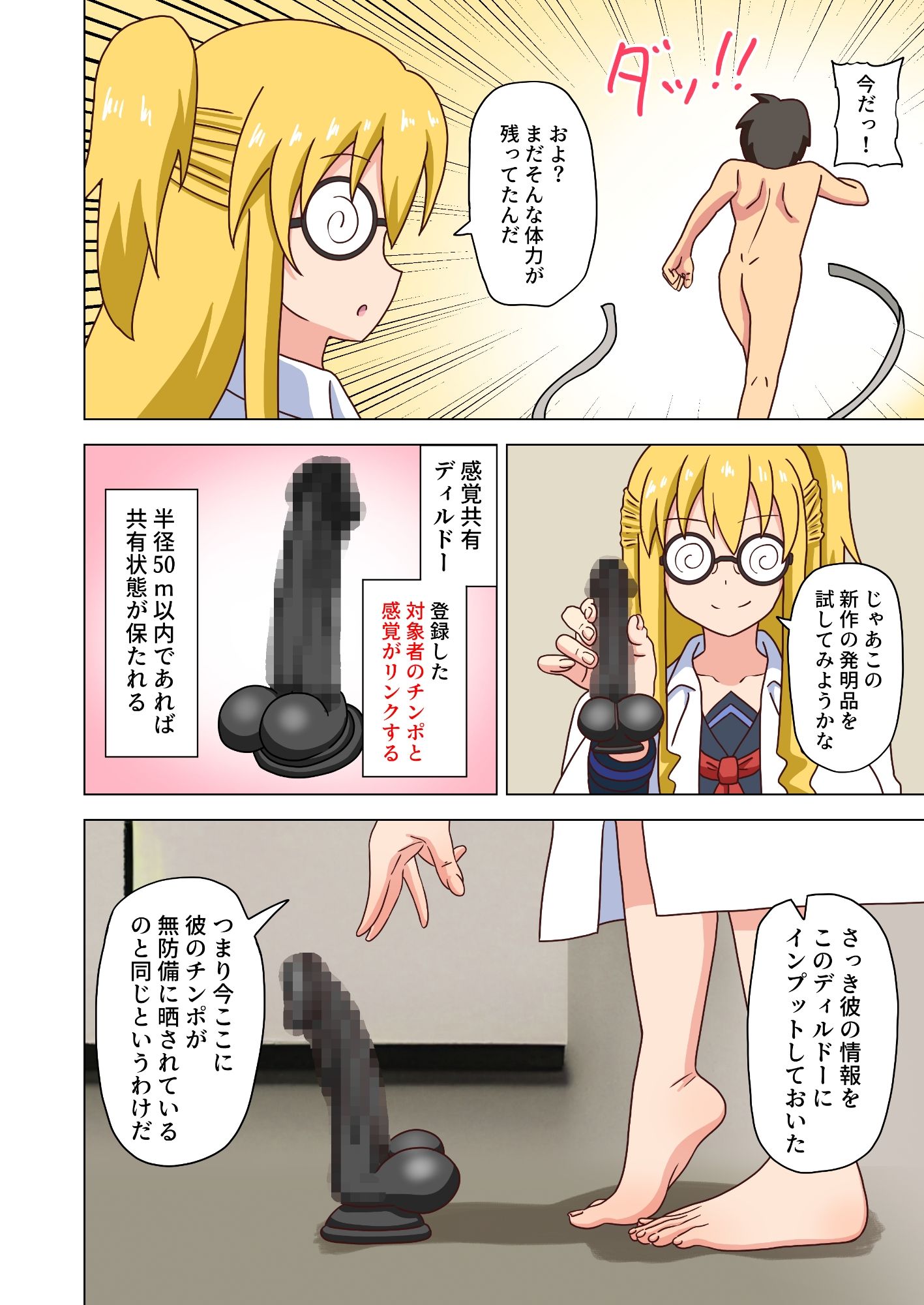 試し読み 3