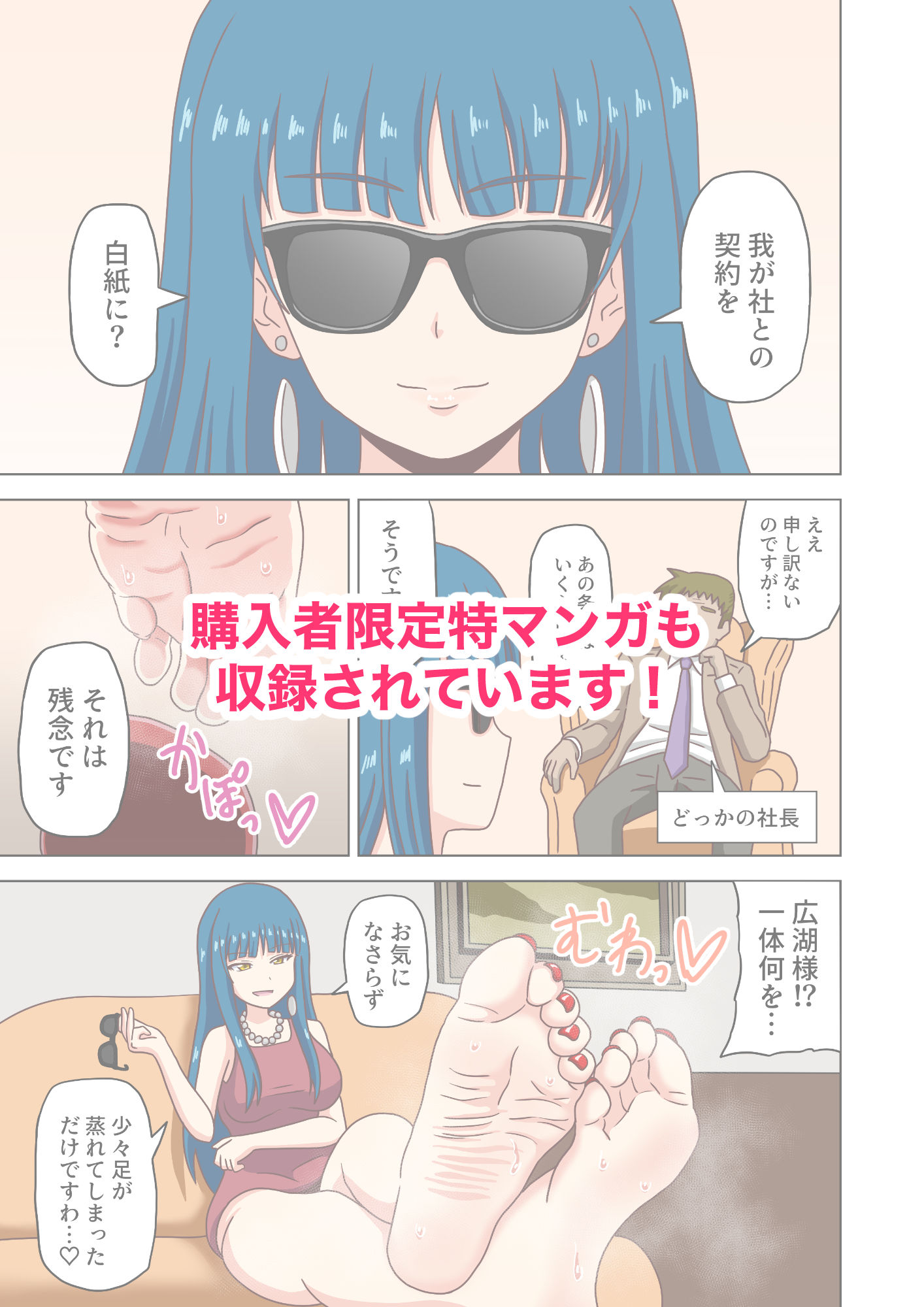 試し読み 10
