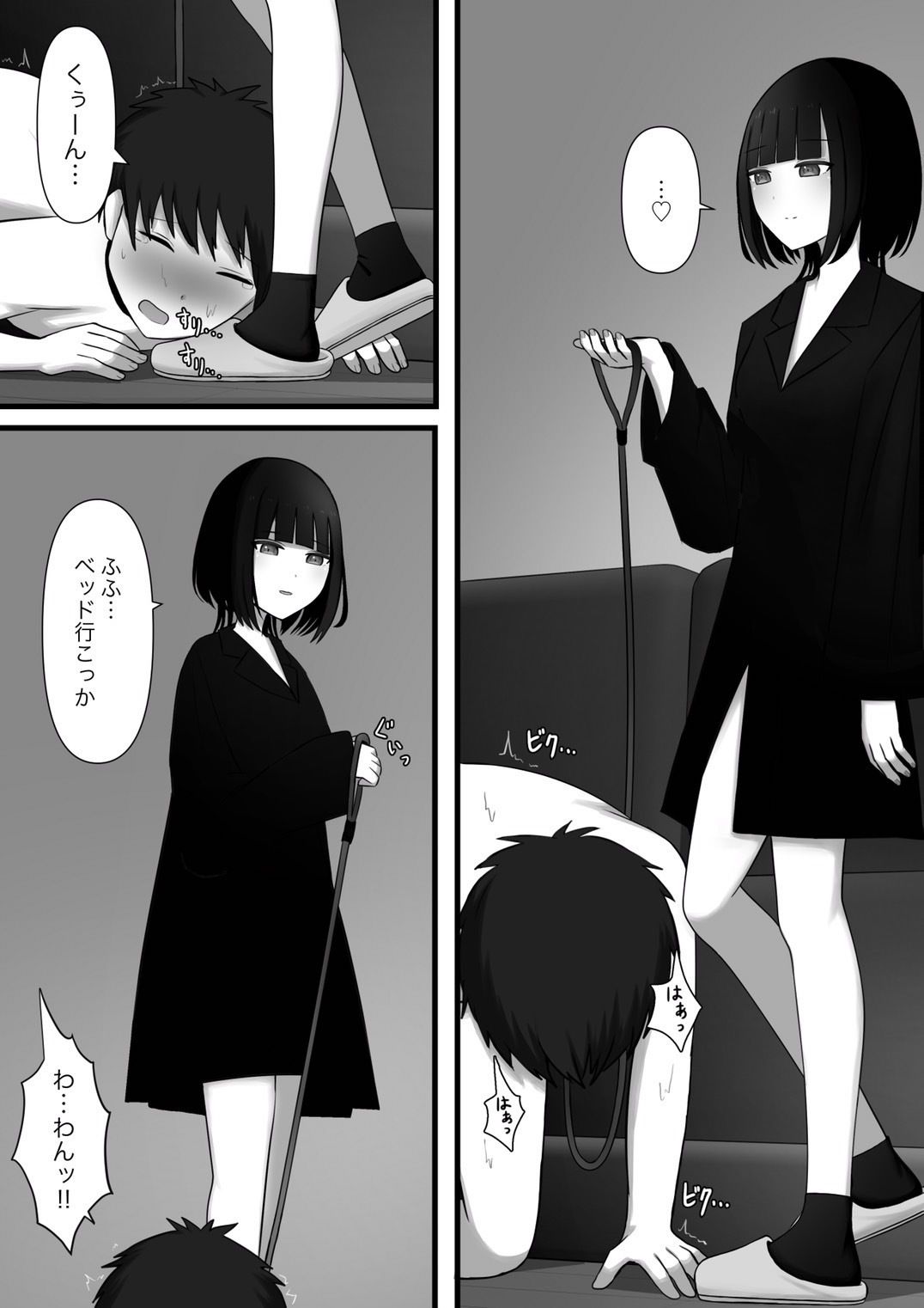 試し読み 4