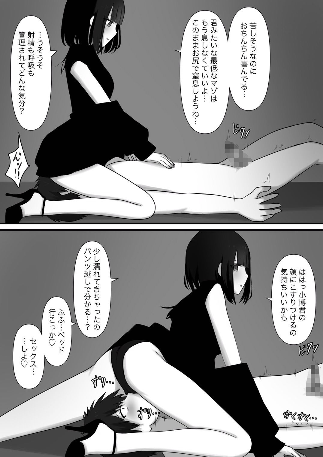 試し読み 7