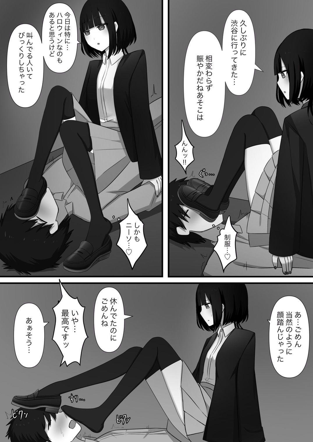 試し読み 8