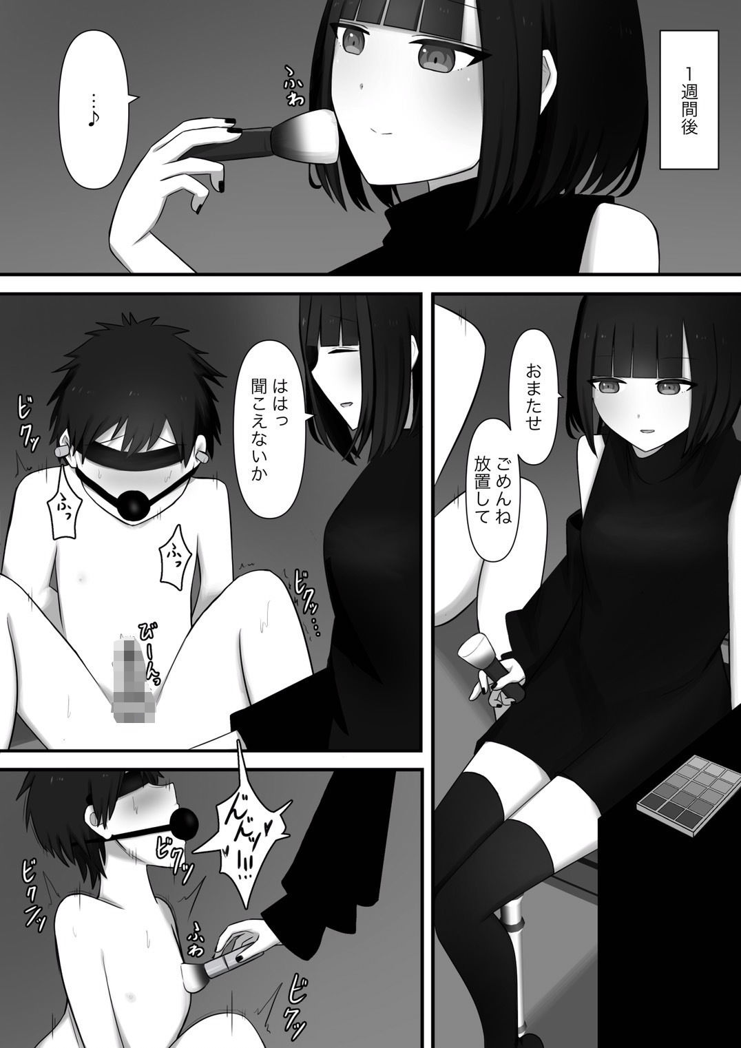 試し読み 9