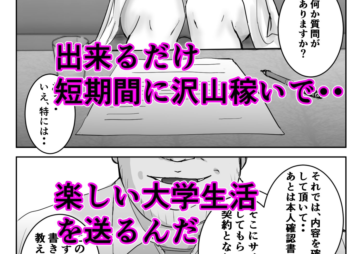 試し読み 6