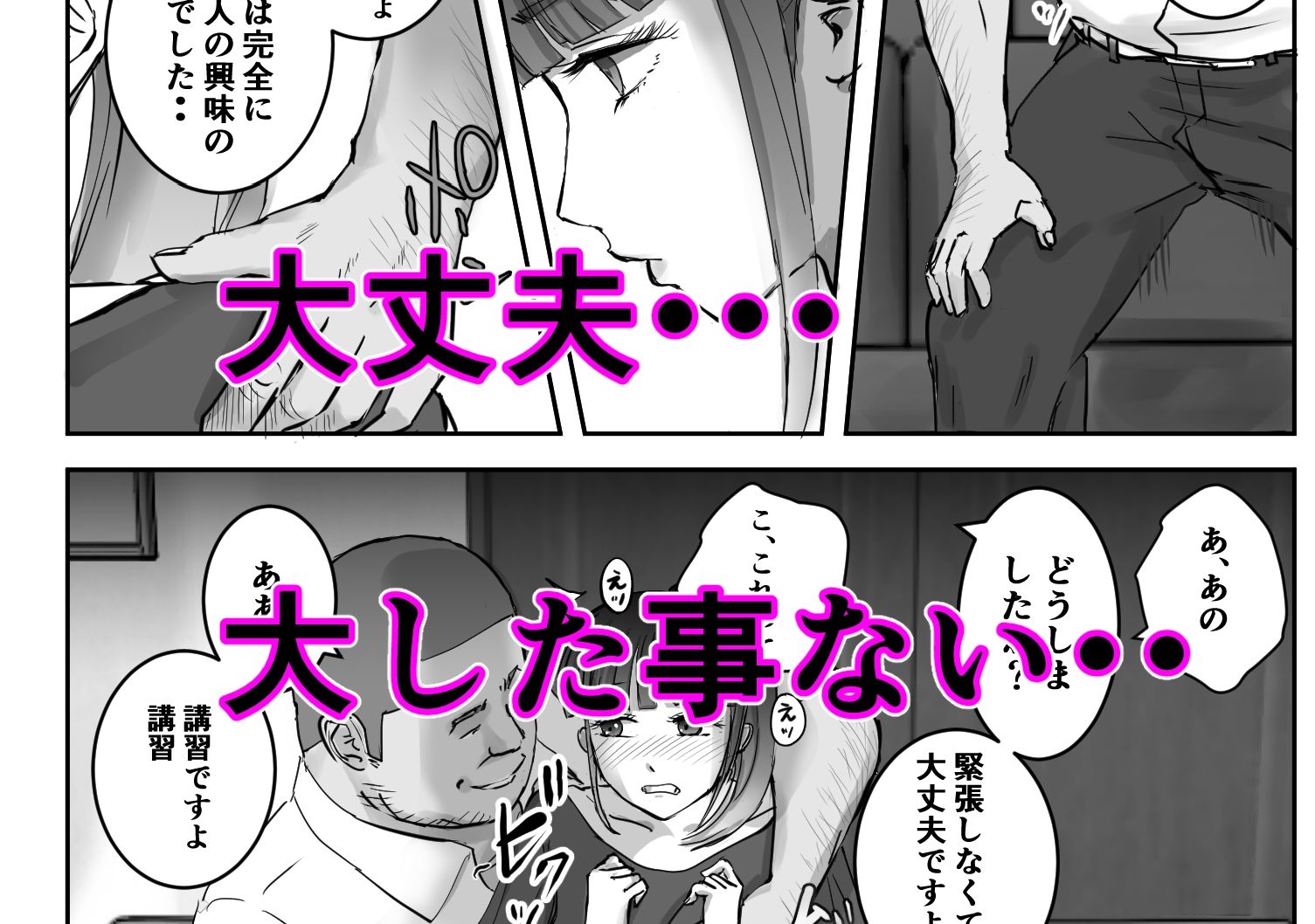 試し読み 7