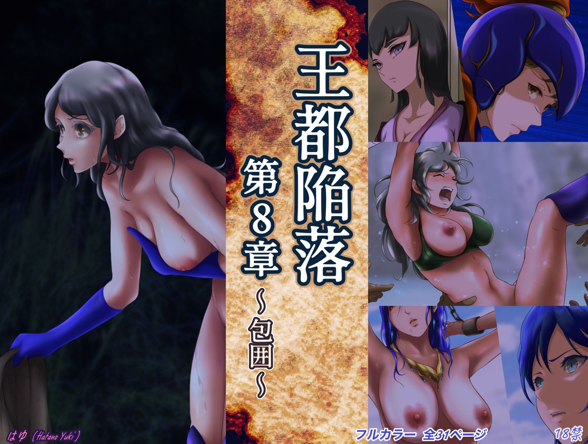 試し読み 7