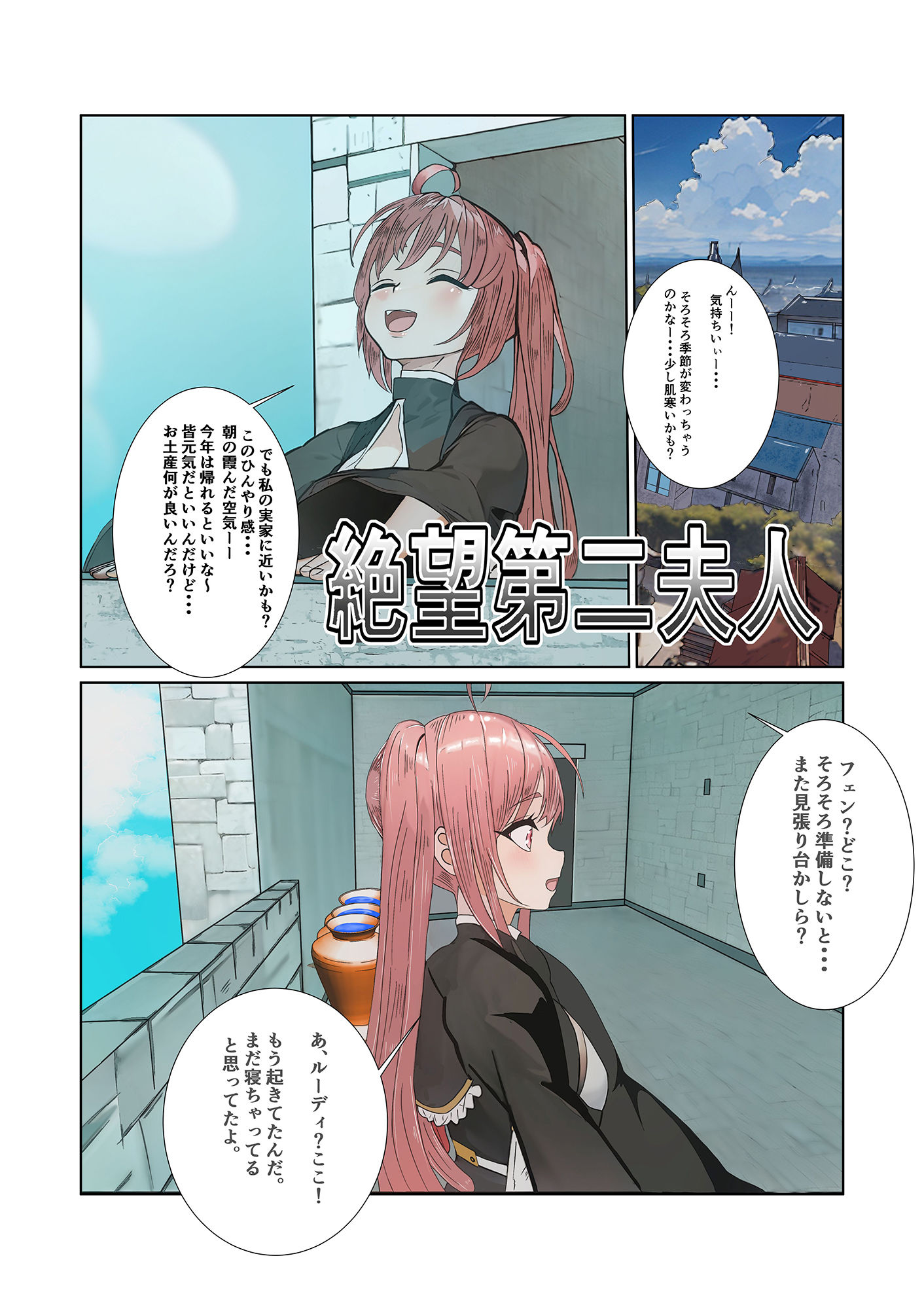 試し読み 1