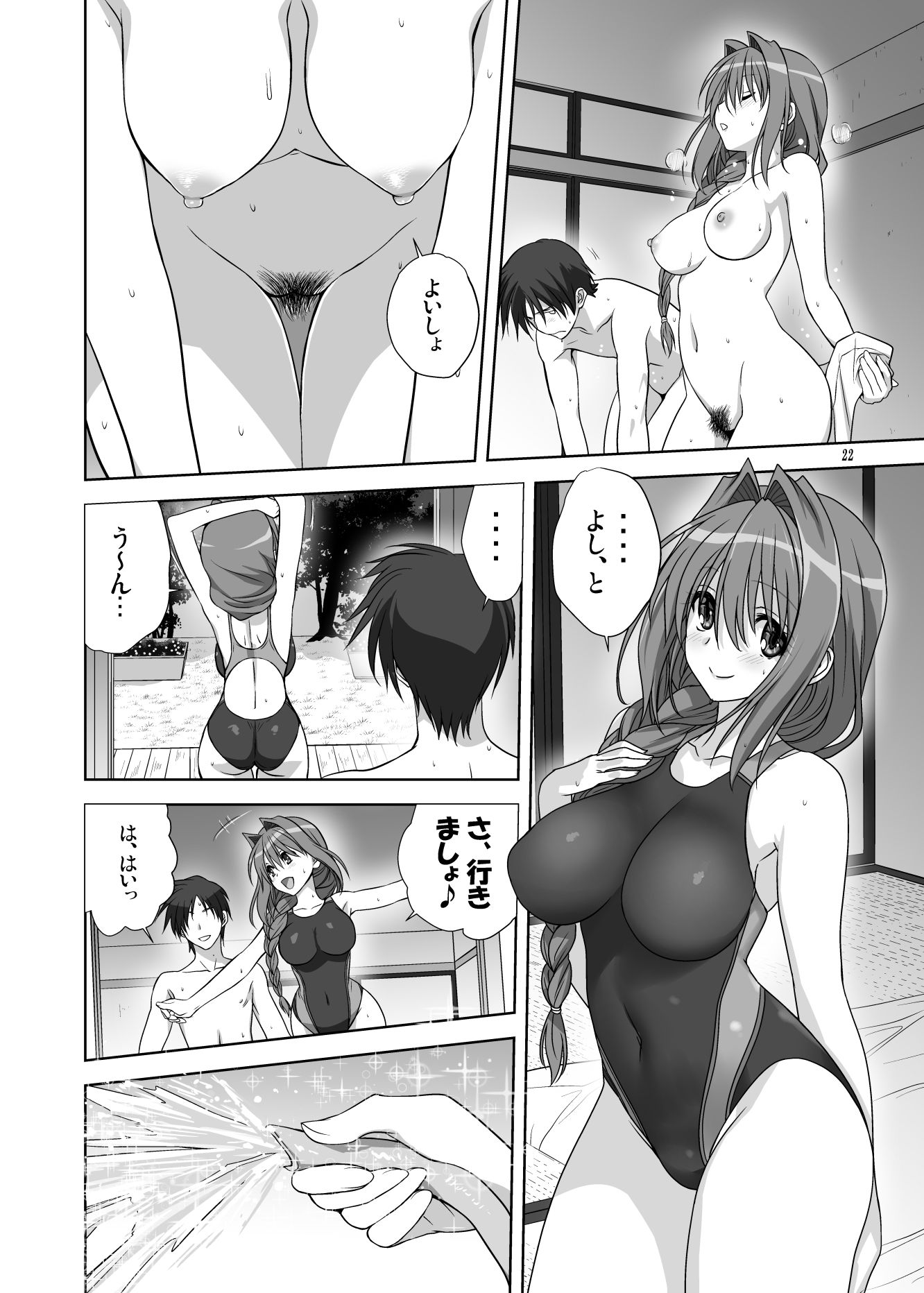 試し読み 4