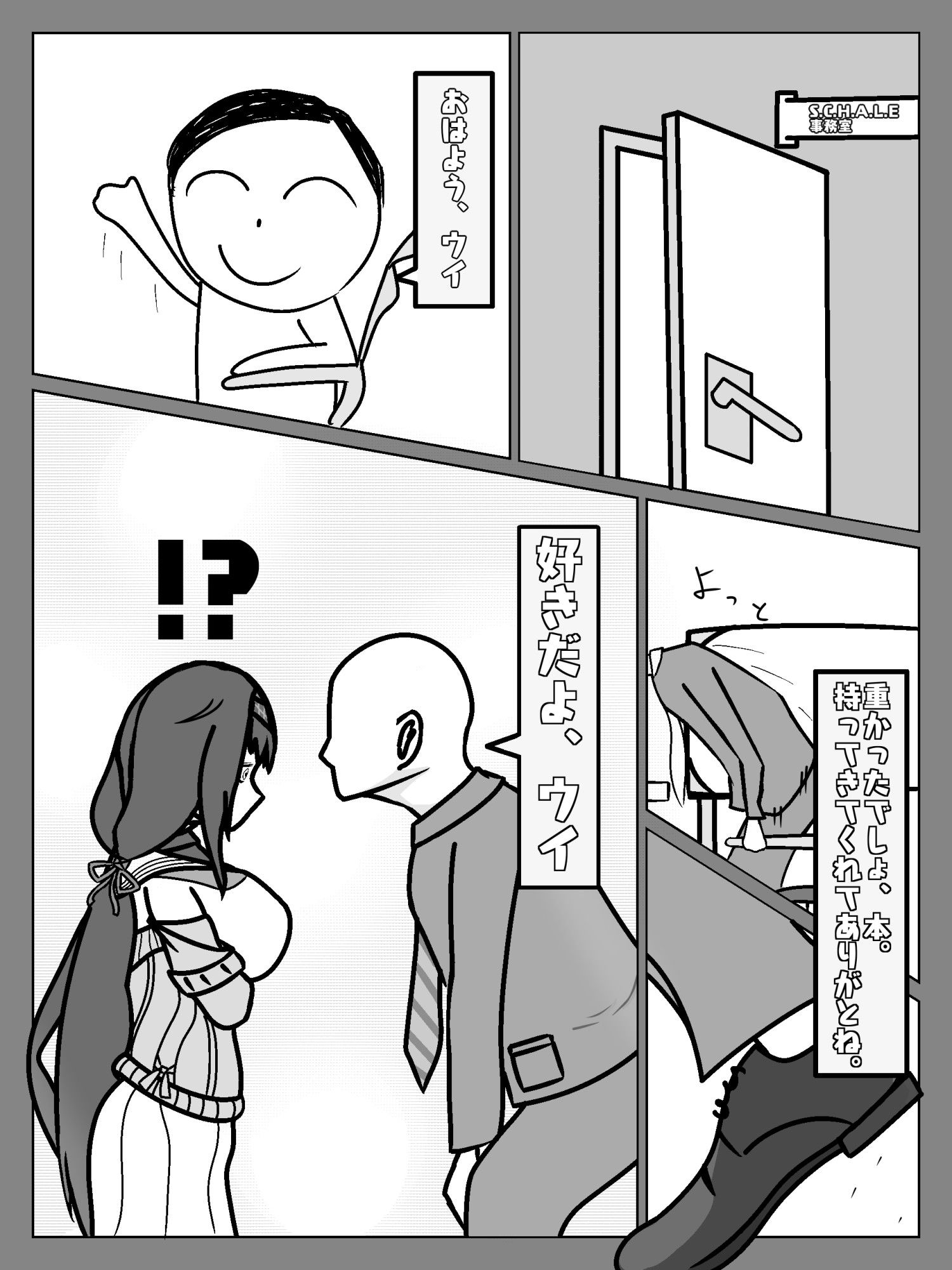 試し読み 2