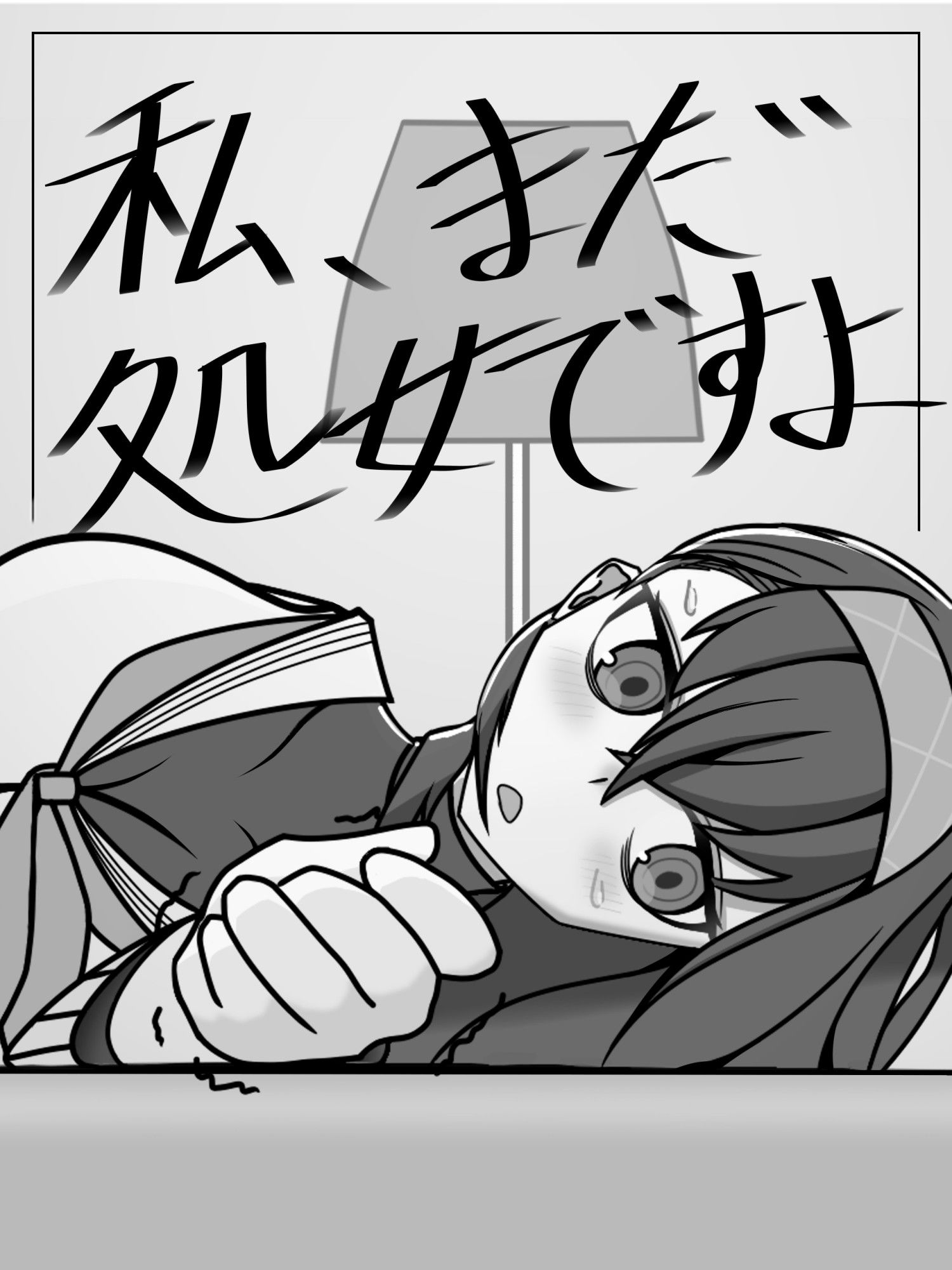 試し読み 10