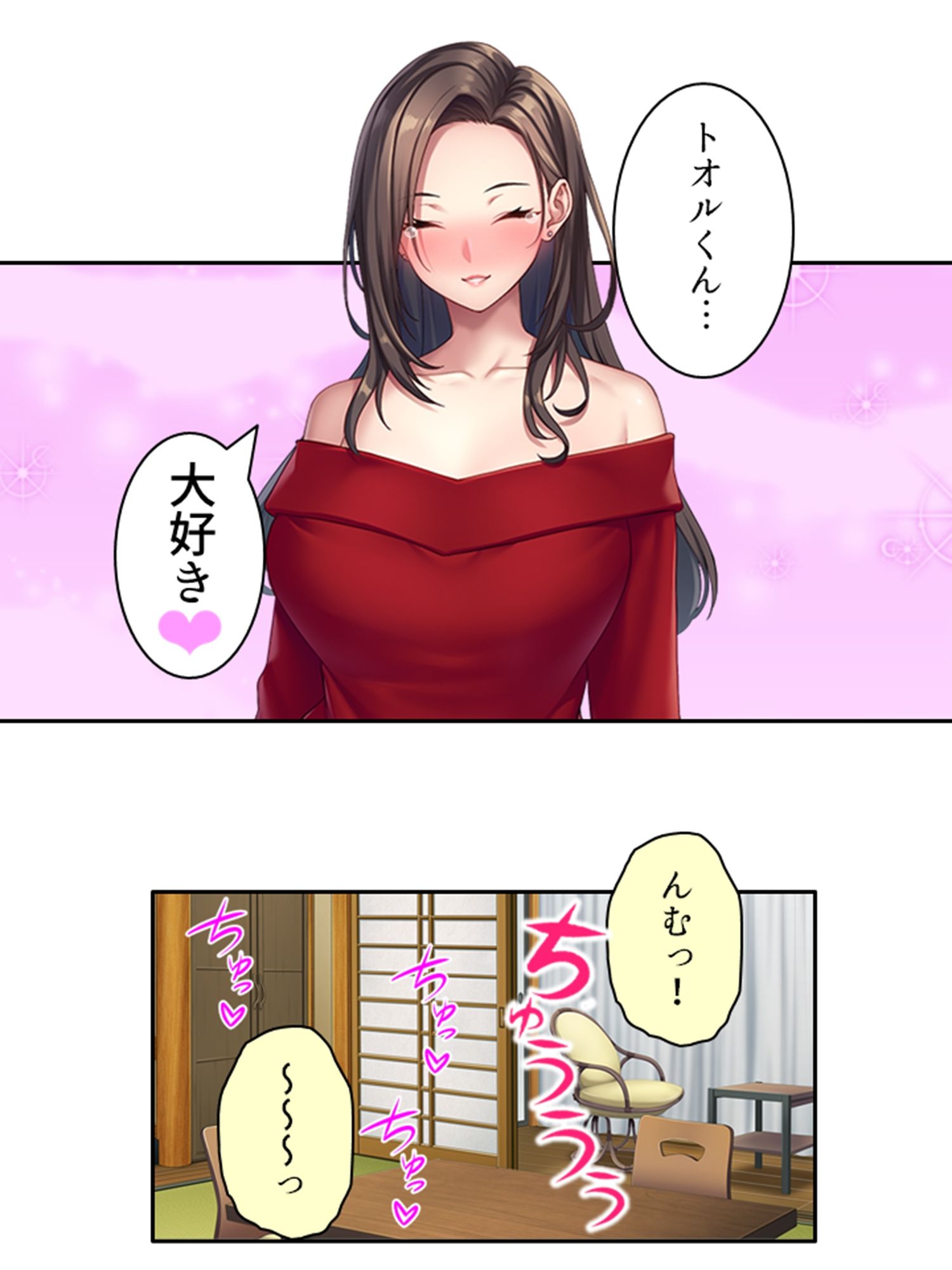 試し読み 8