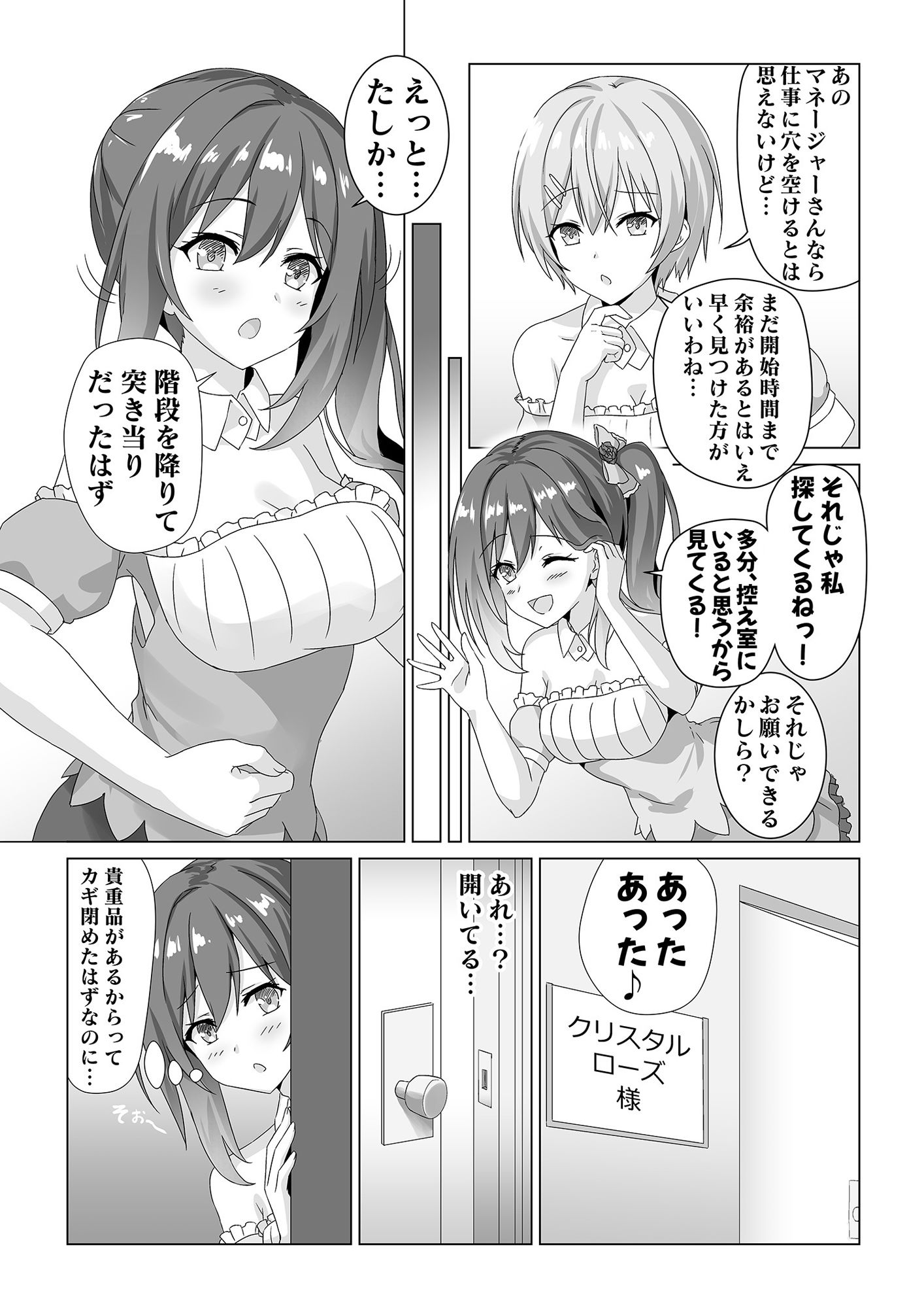 試し読み 3