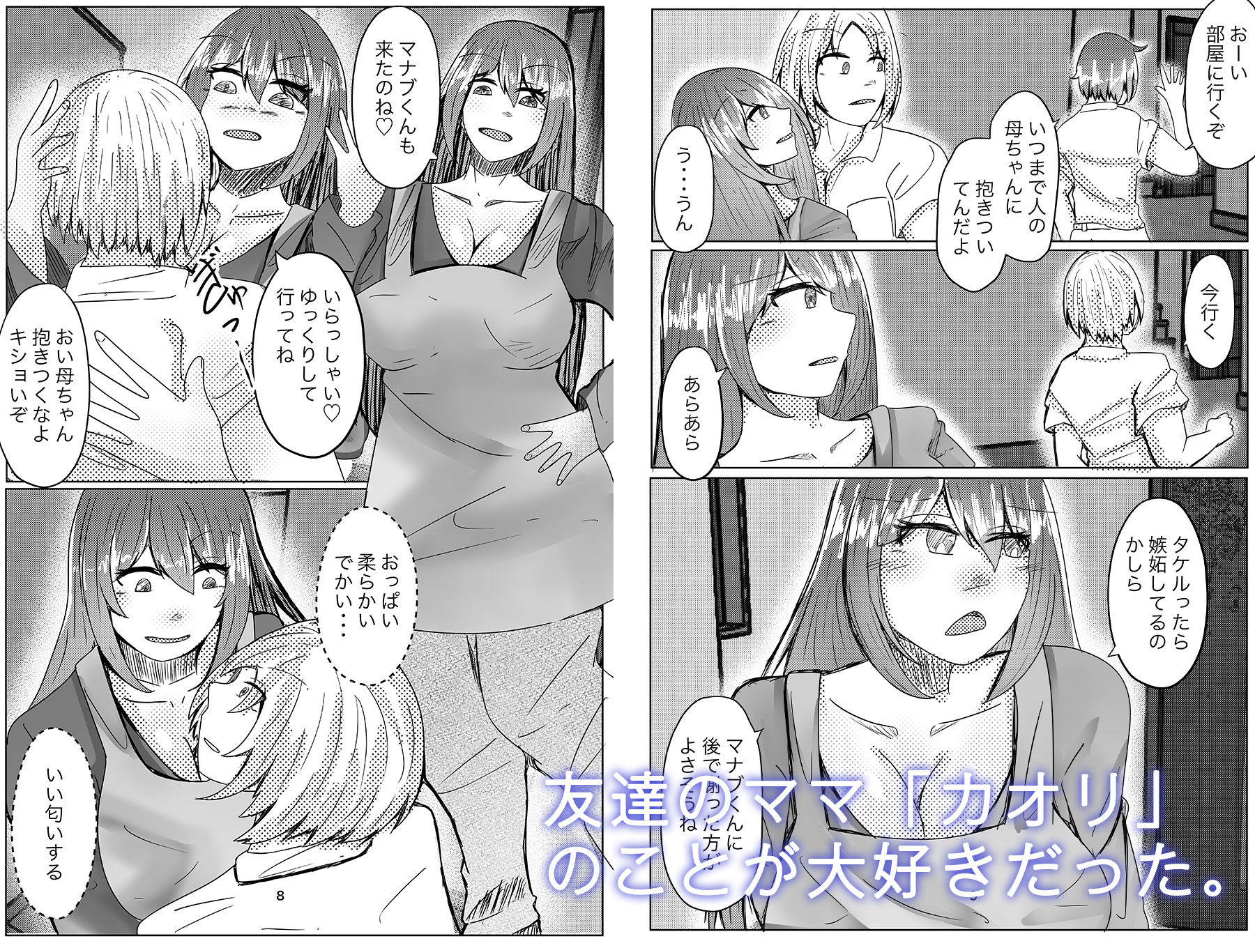 試し読み 4