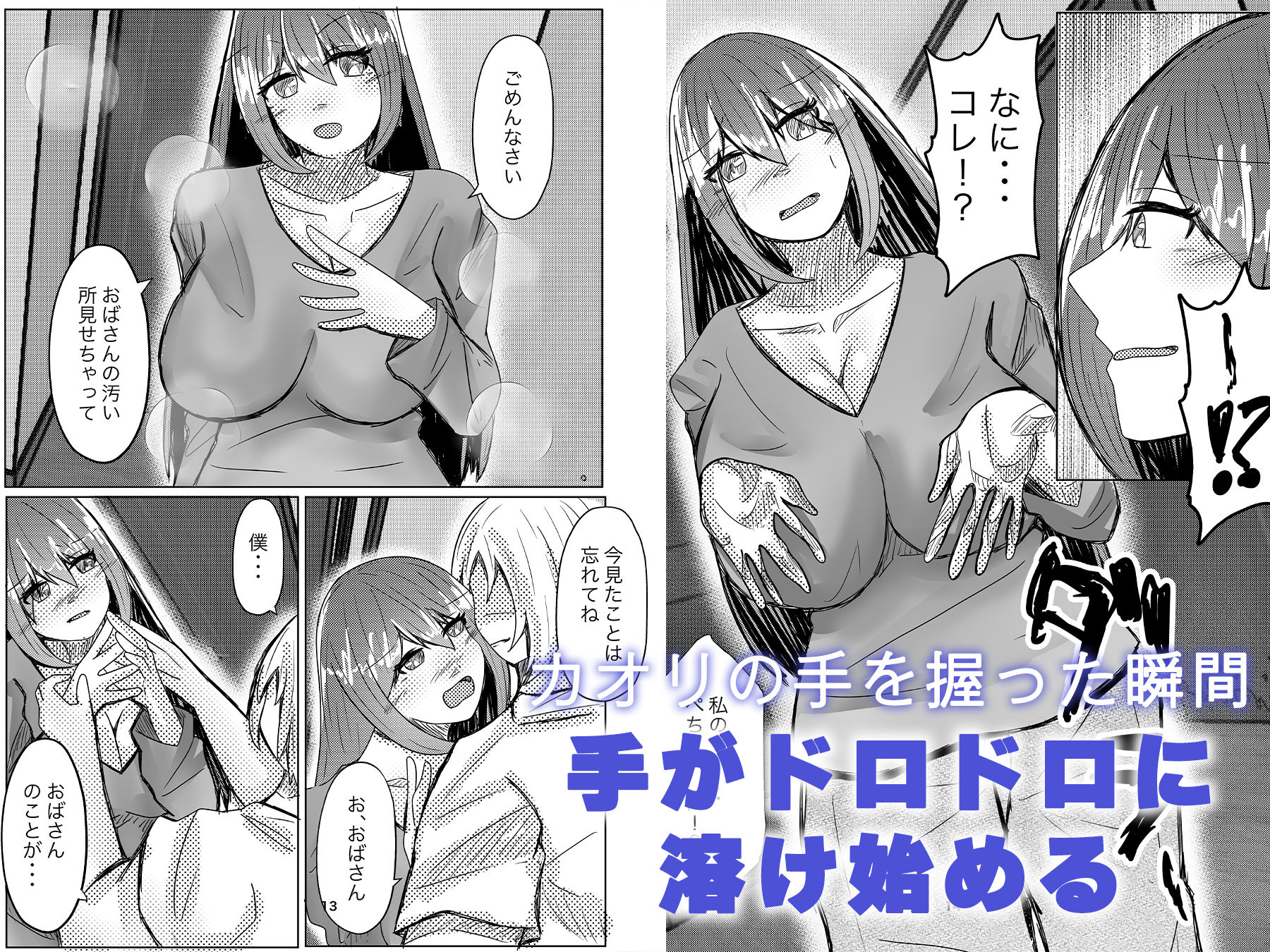 試し読み 6