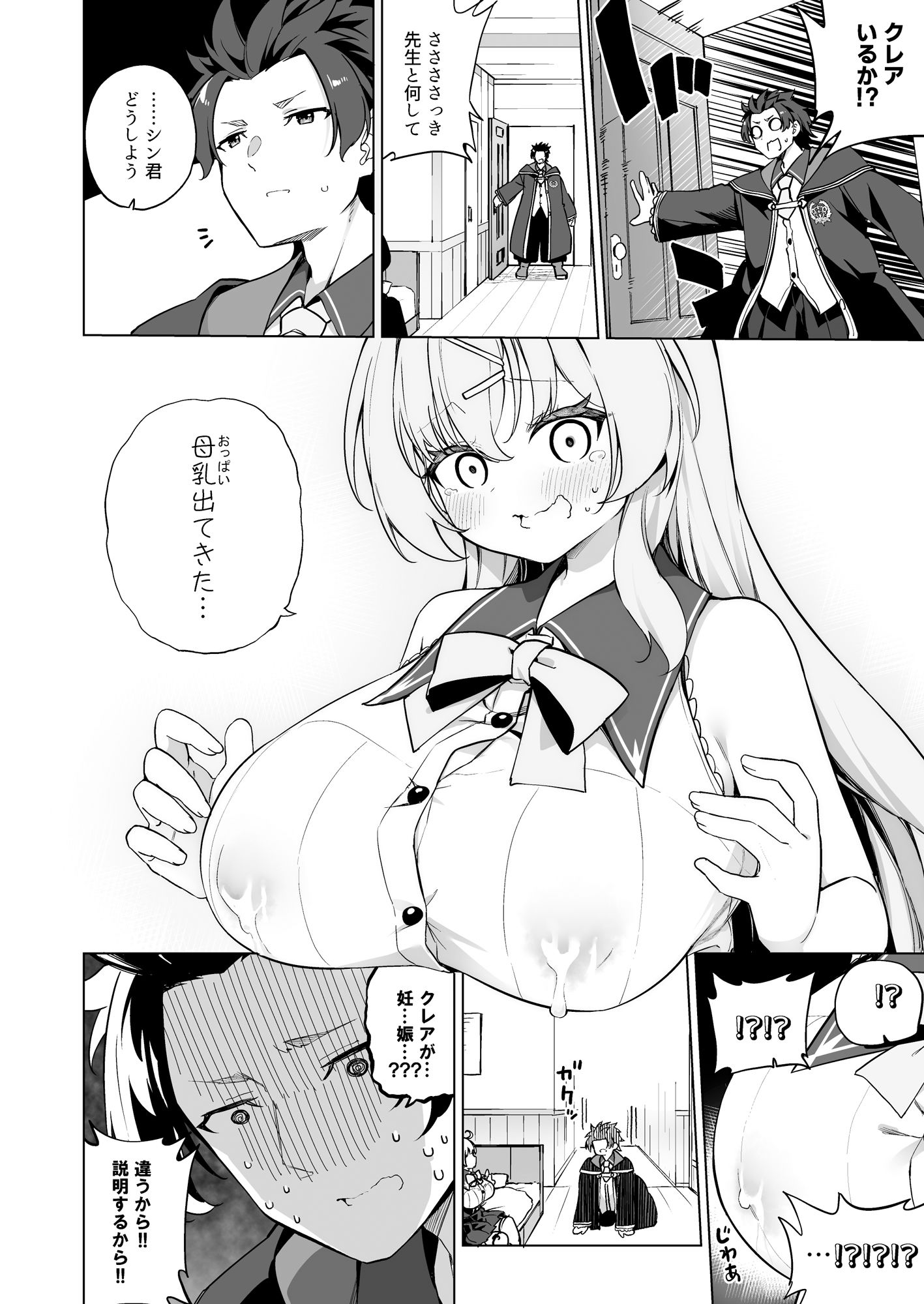 試し読み 3
