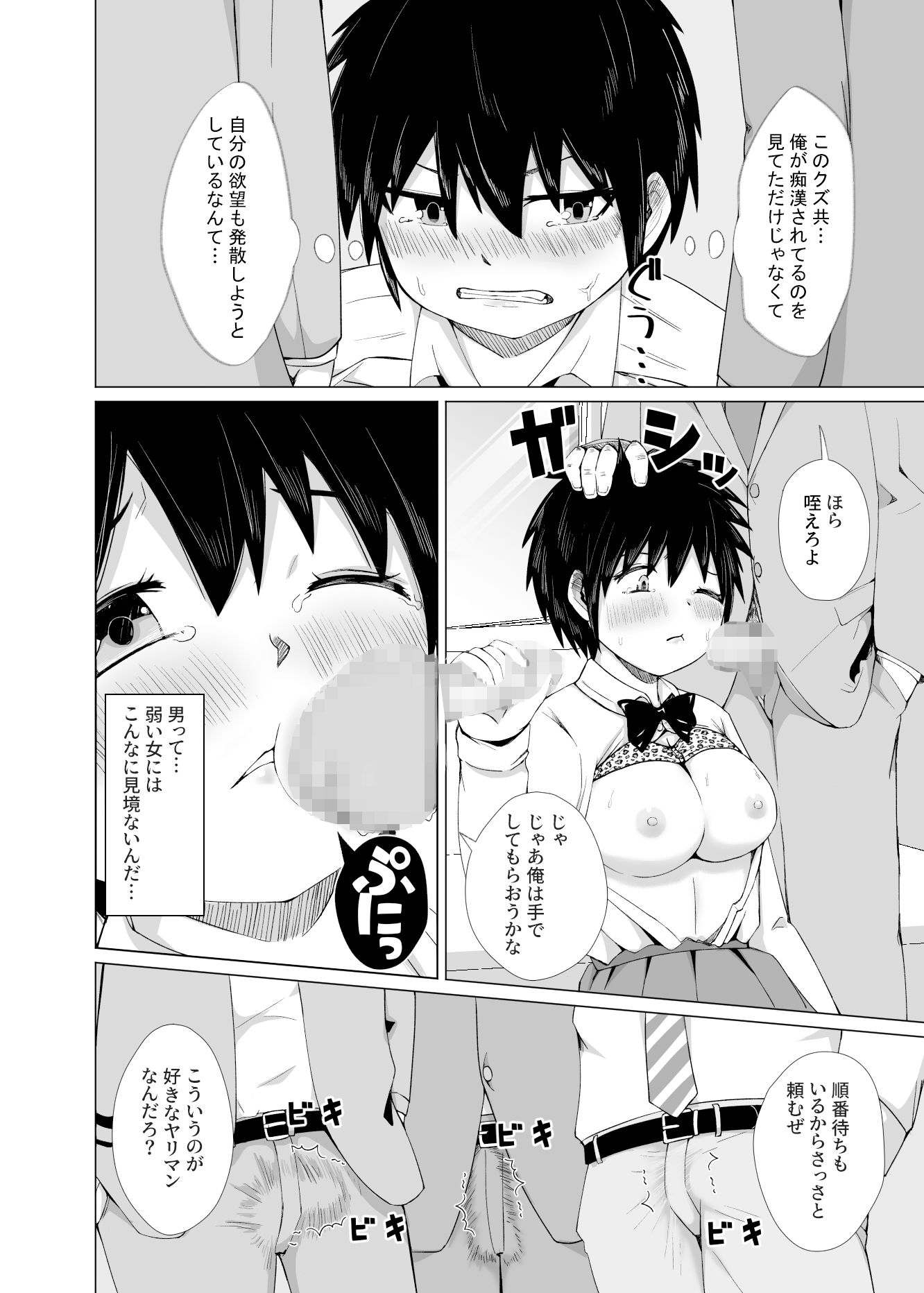 試し読み 5
