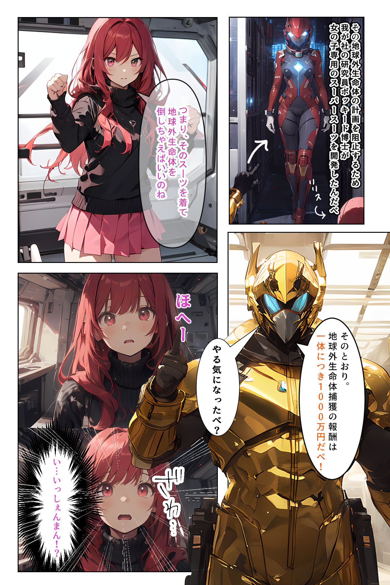 試し読み 3