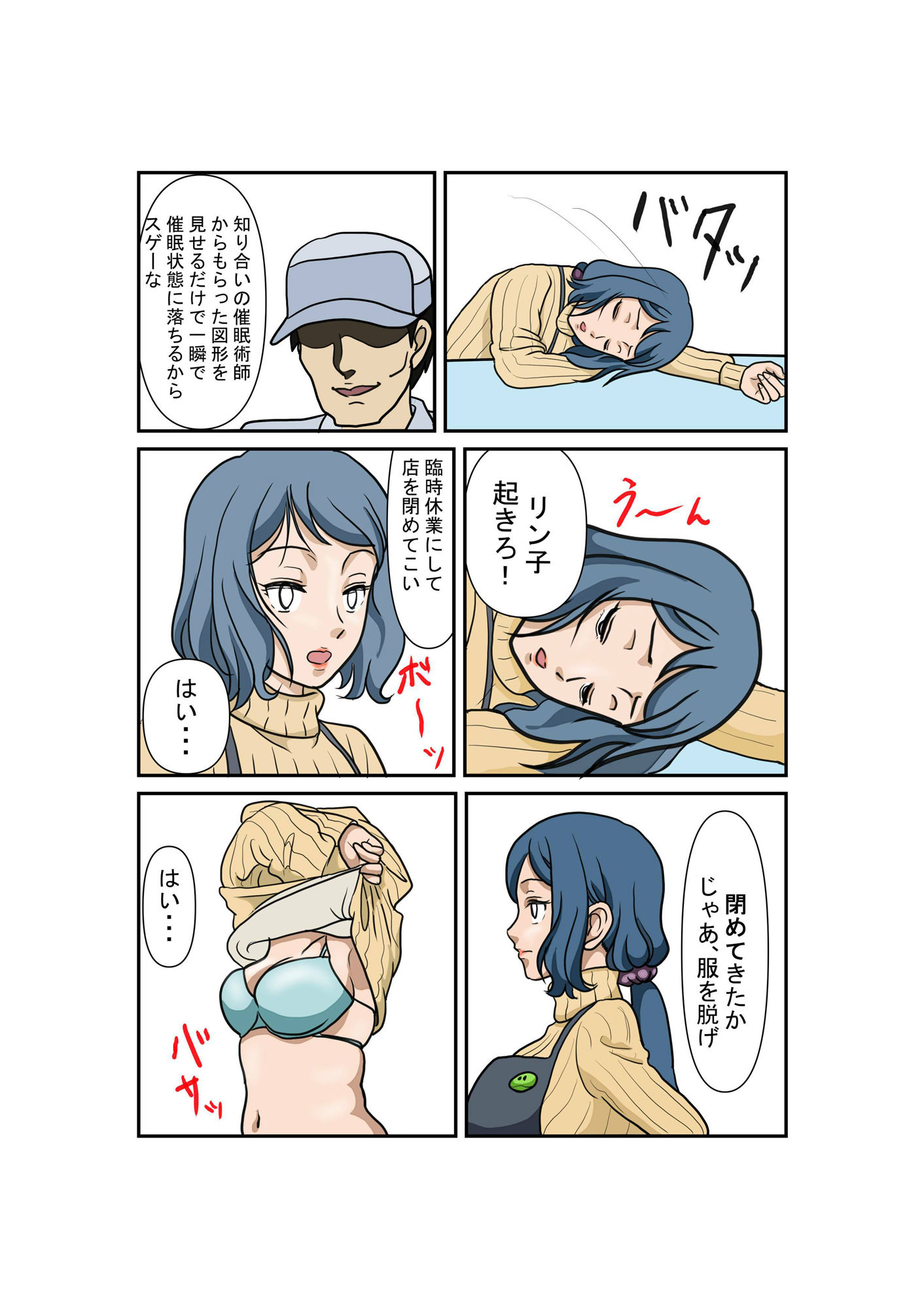 試し読み 3
