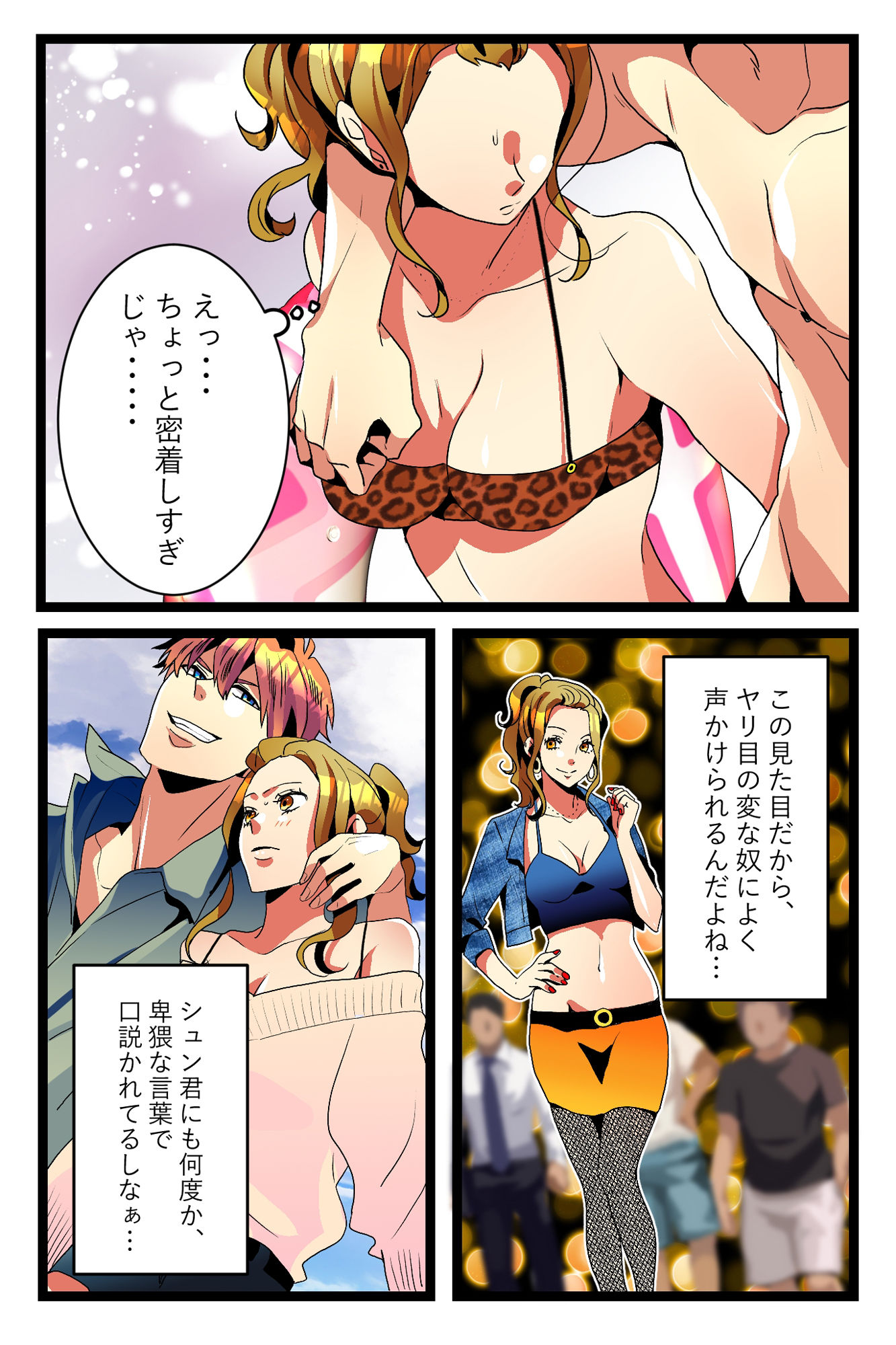 試し読み 2
