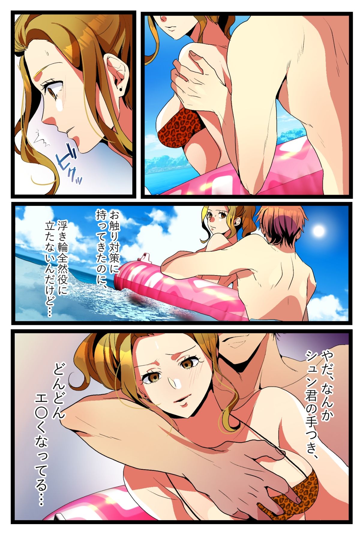 試し読み 3