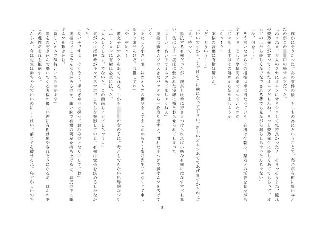 試し読み 4
