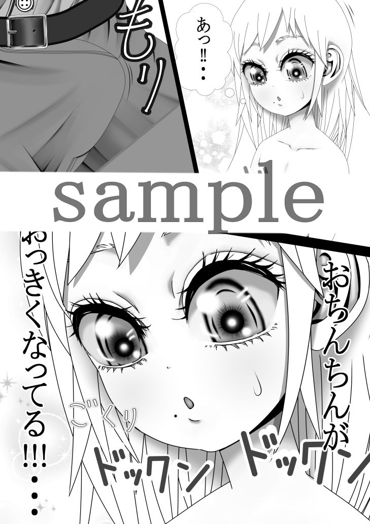 試し読み 9