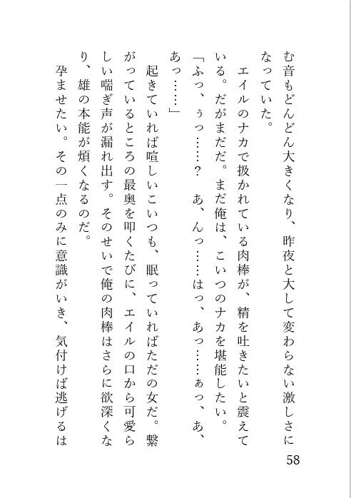 試し読み 7