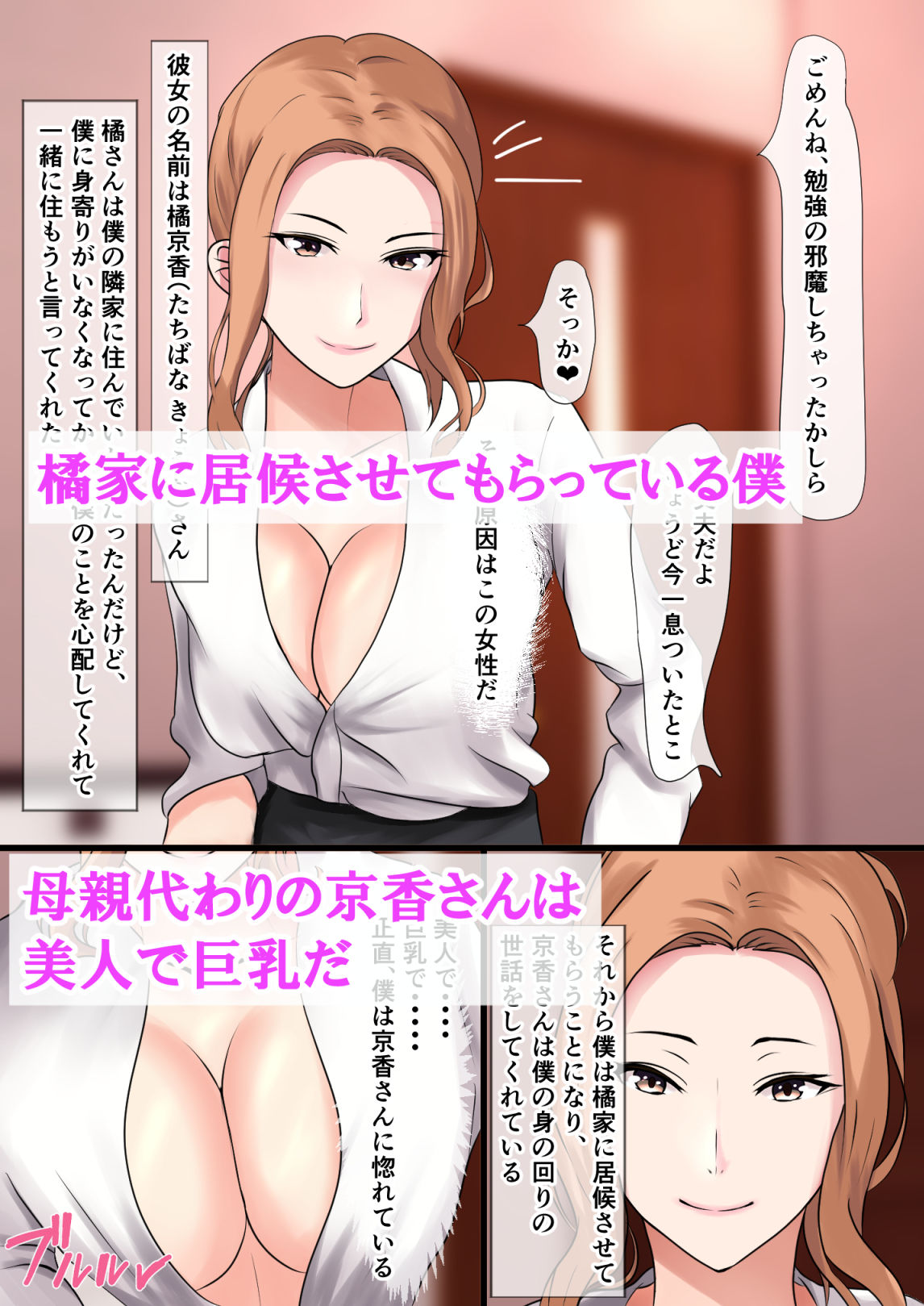 試し読み 1
