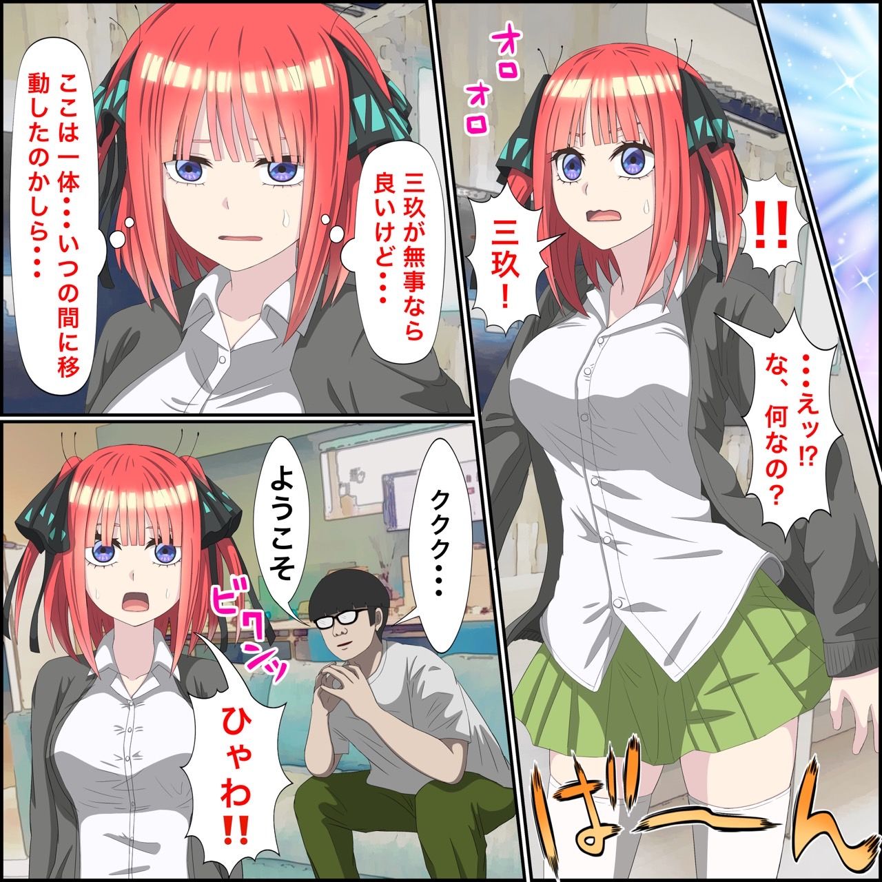 試し読み 2
