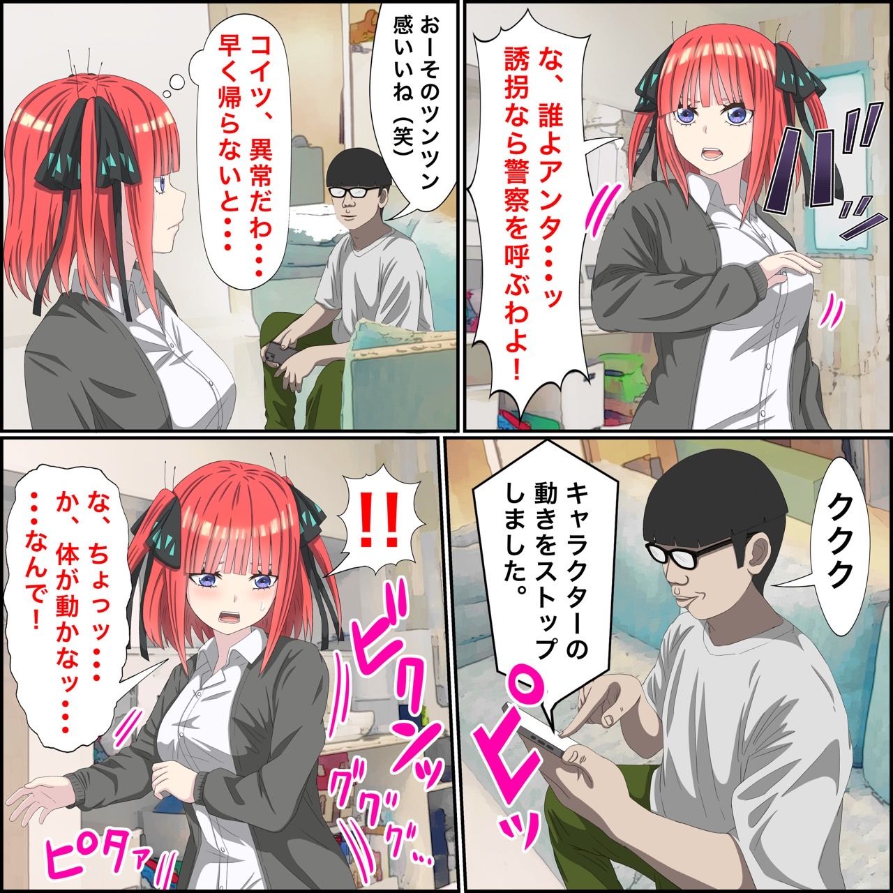 試し読み 3