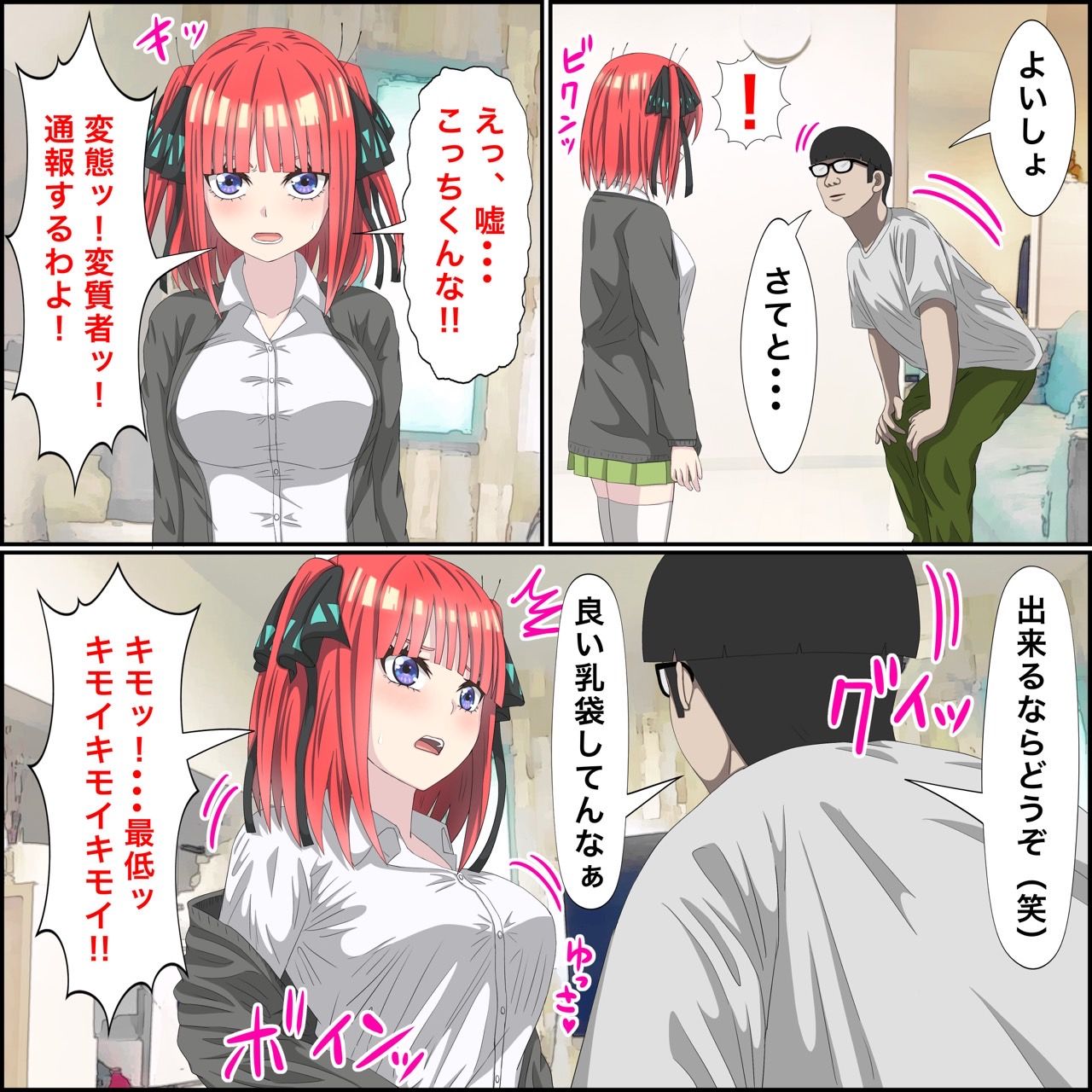 試し読み 4