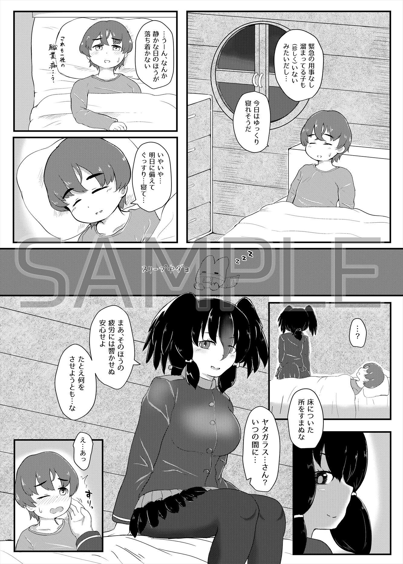試し読み 2