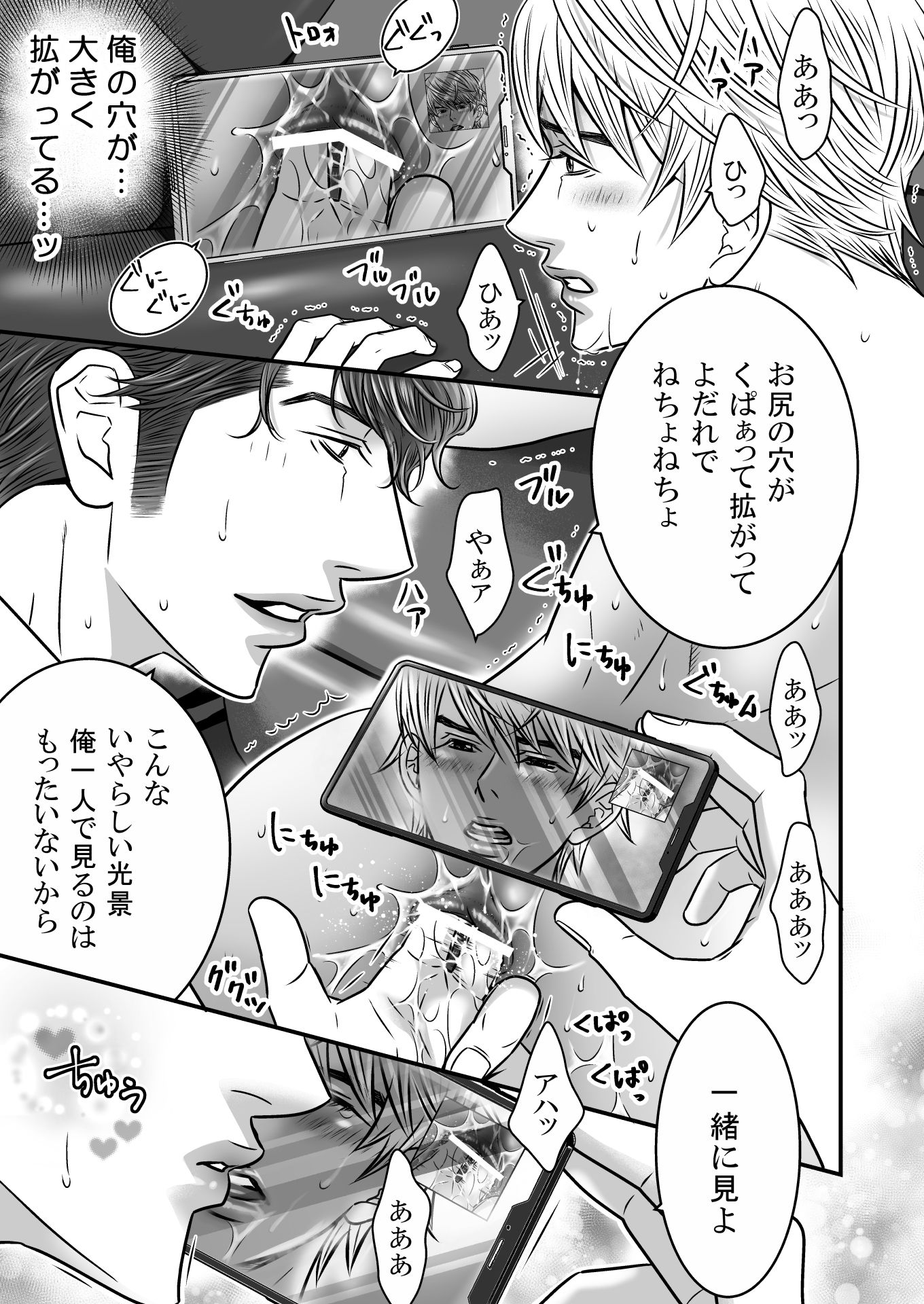 試し読み 5