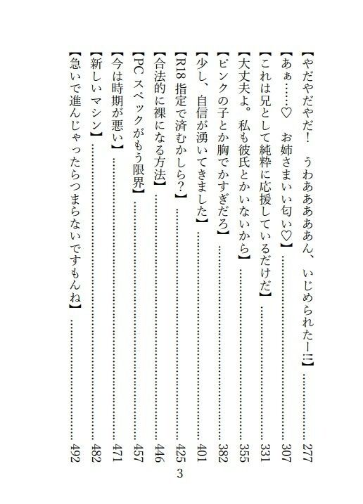 試し読み 3