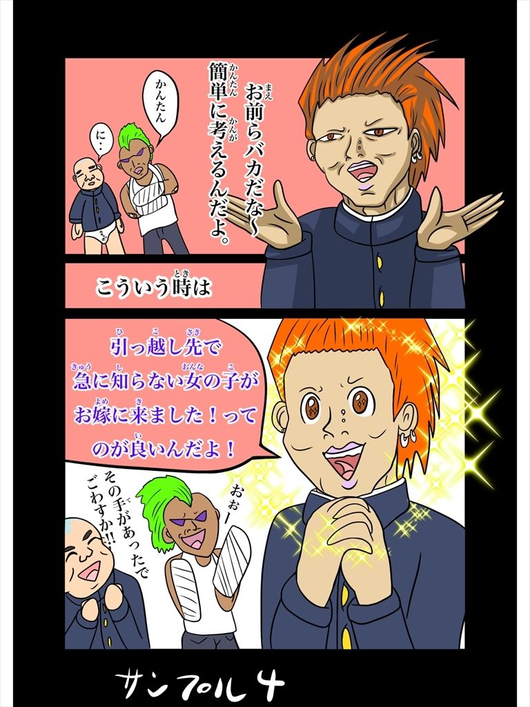 試し読み 4