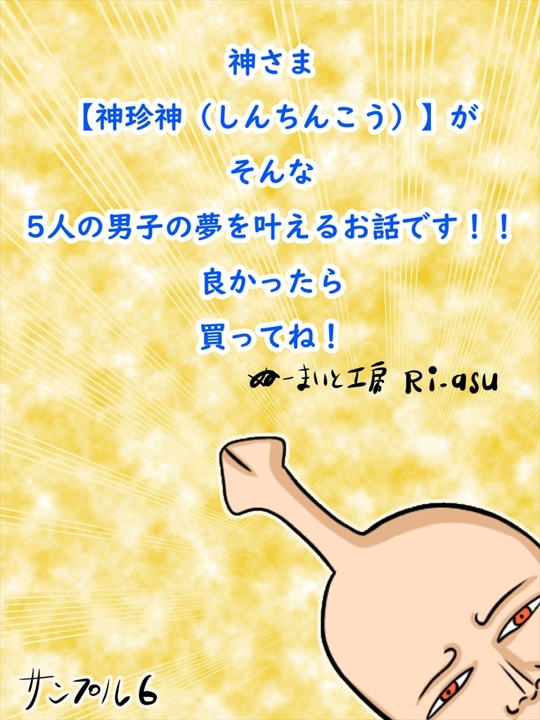 試し読み 6
